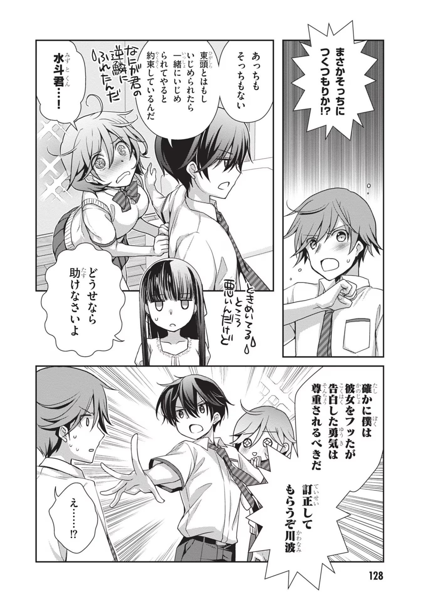 Mamahaha no Tsurego ga Moto Kanodatta - Chapter 42 - Page 10