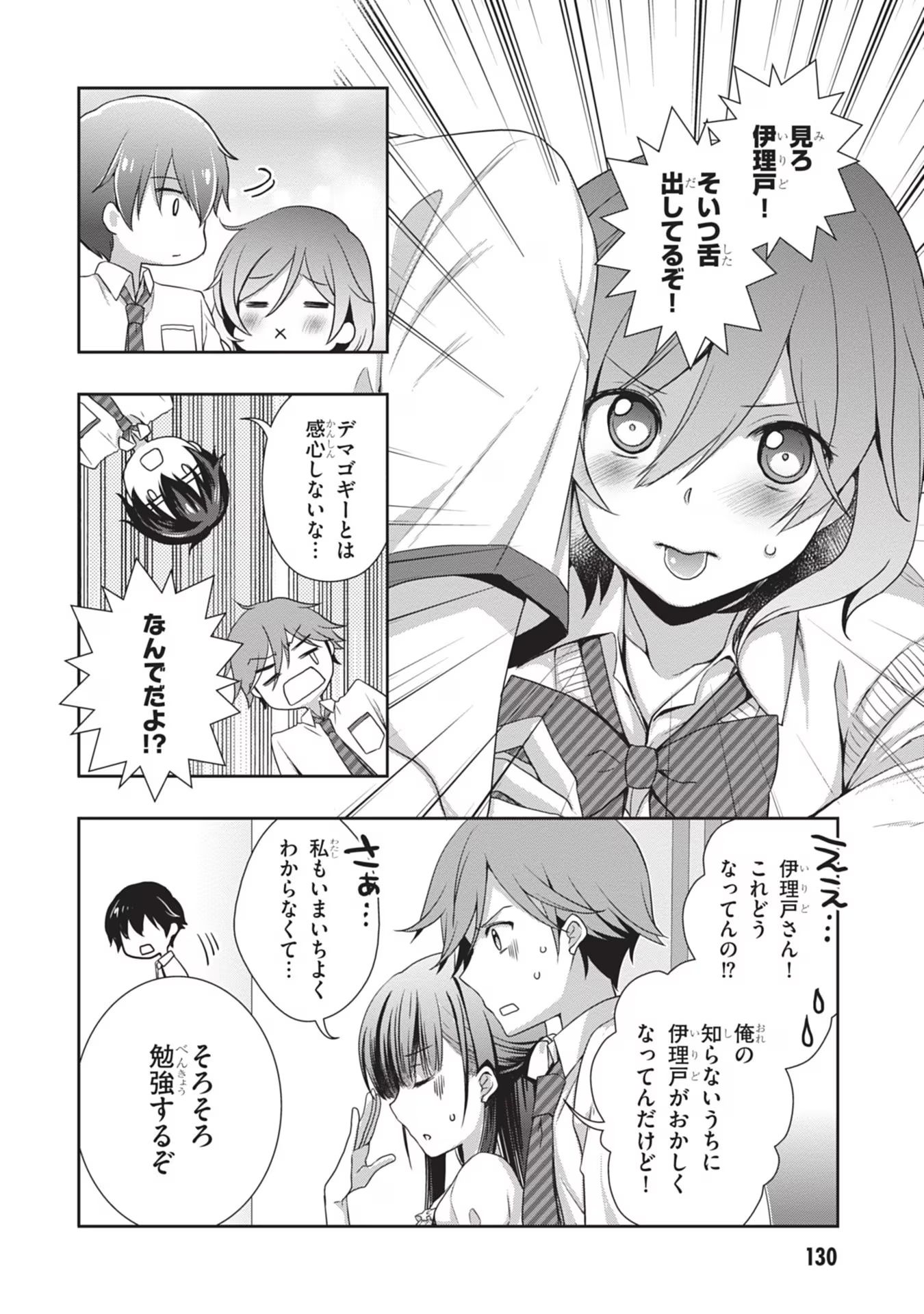 Mamahaha no Tsurego ga Moto Kanodatta - Chapter 42 - Page 12