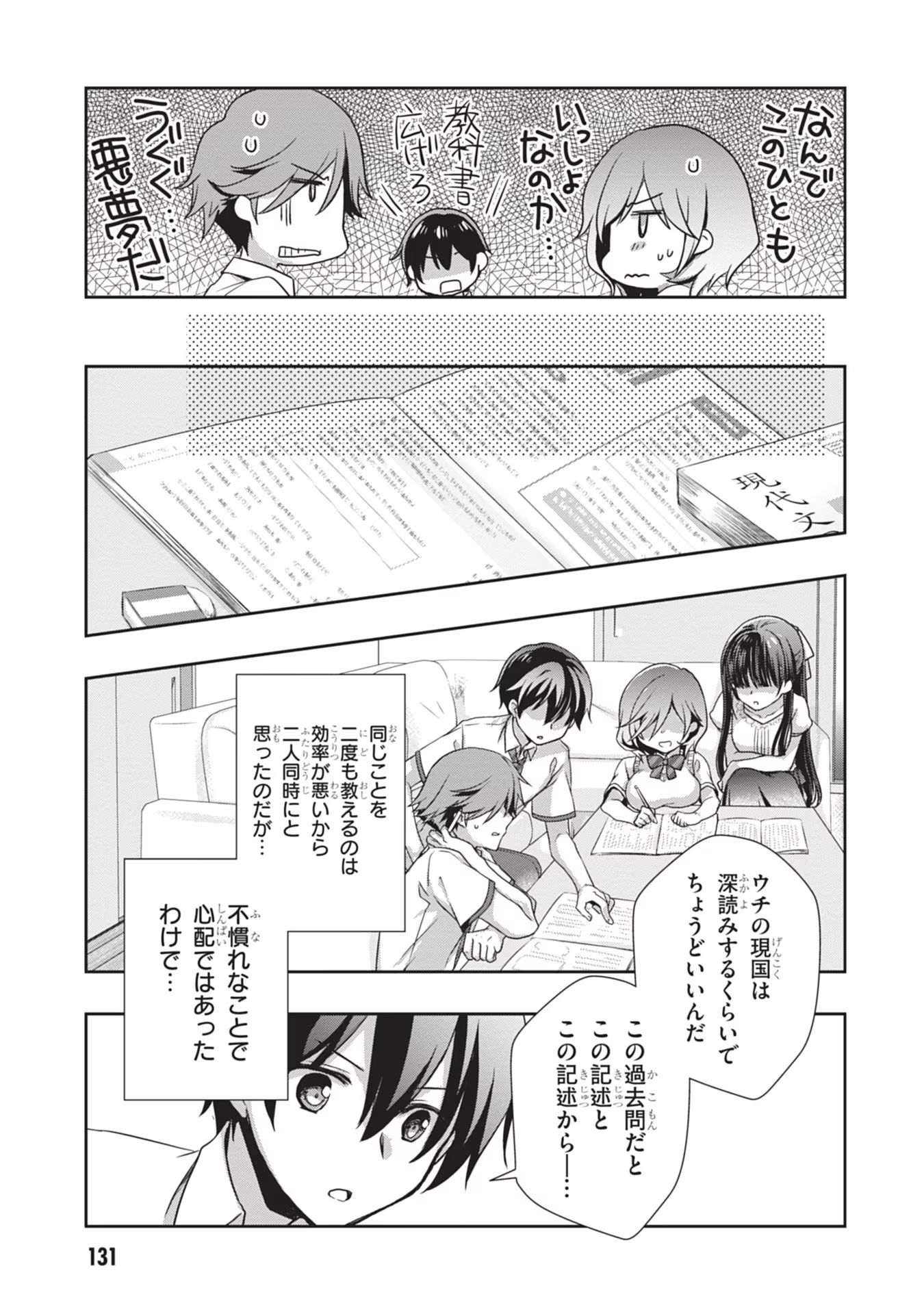 Mamahaha no Tsurego ga Moto Kanodatta - Chapter 42 - Page 13