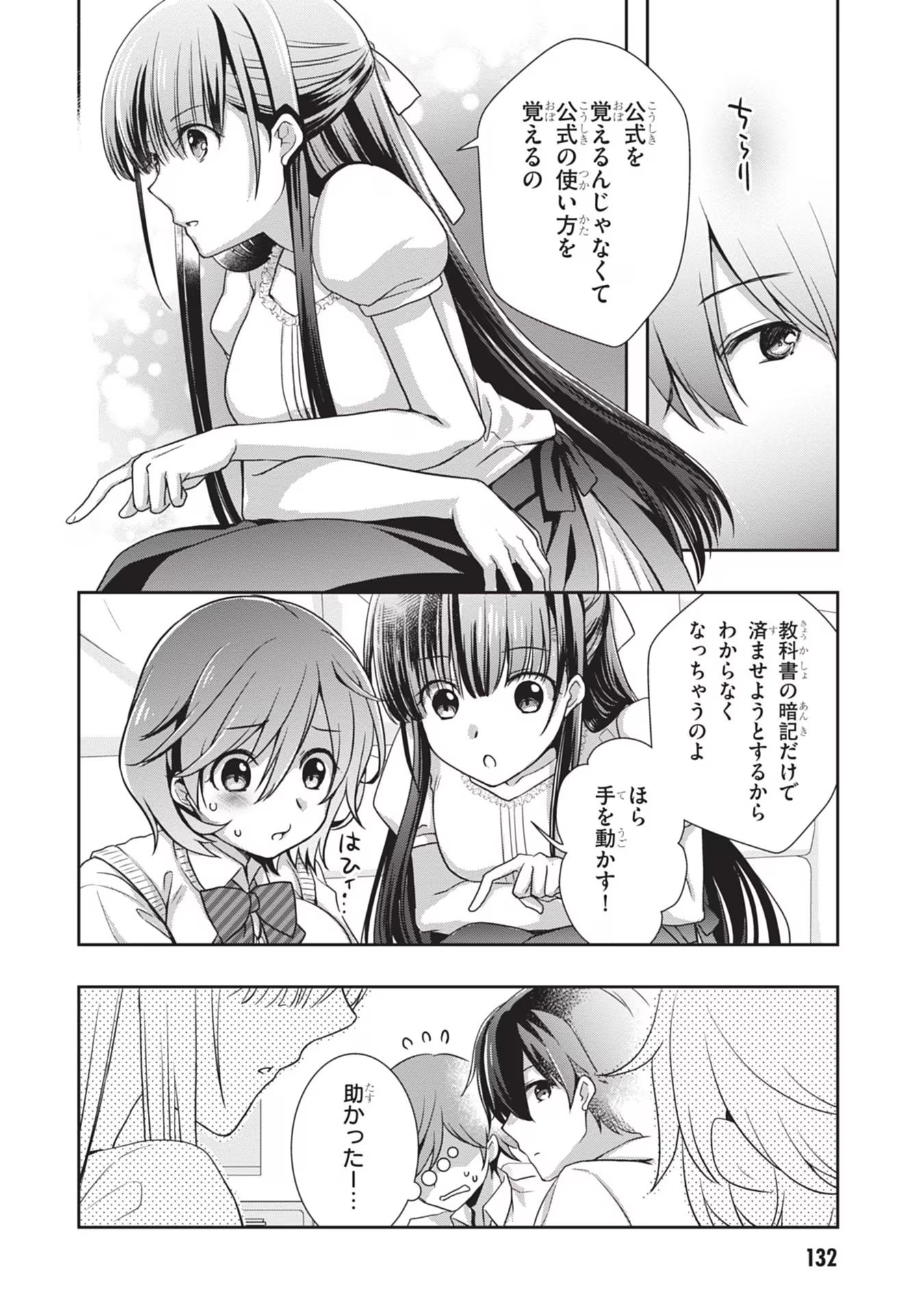 Mamahaha no Tsurego ga Moto Kanodatta - Chapter 42 - Page 14