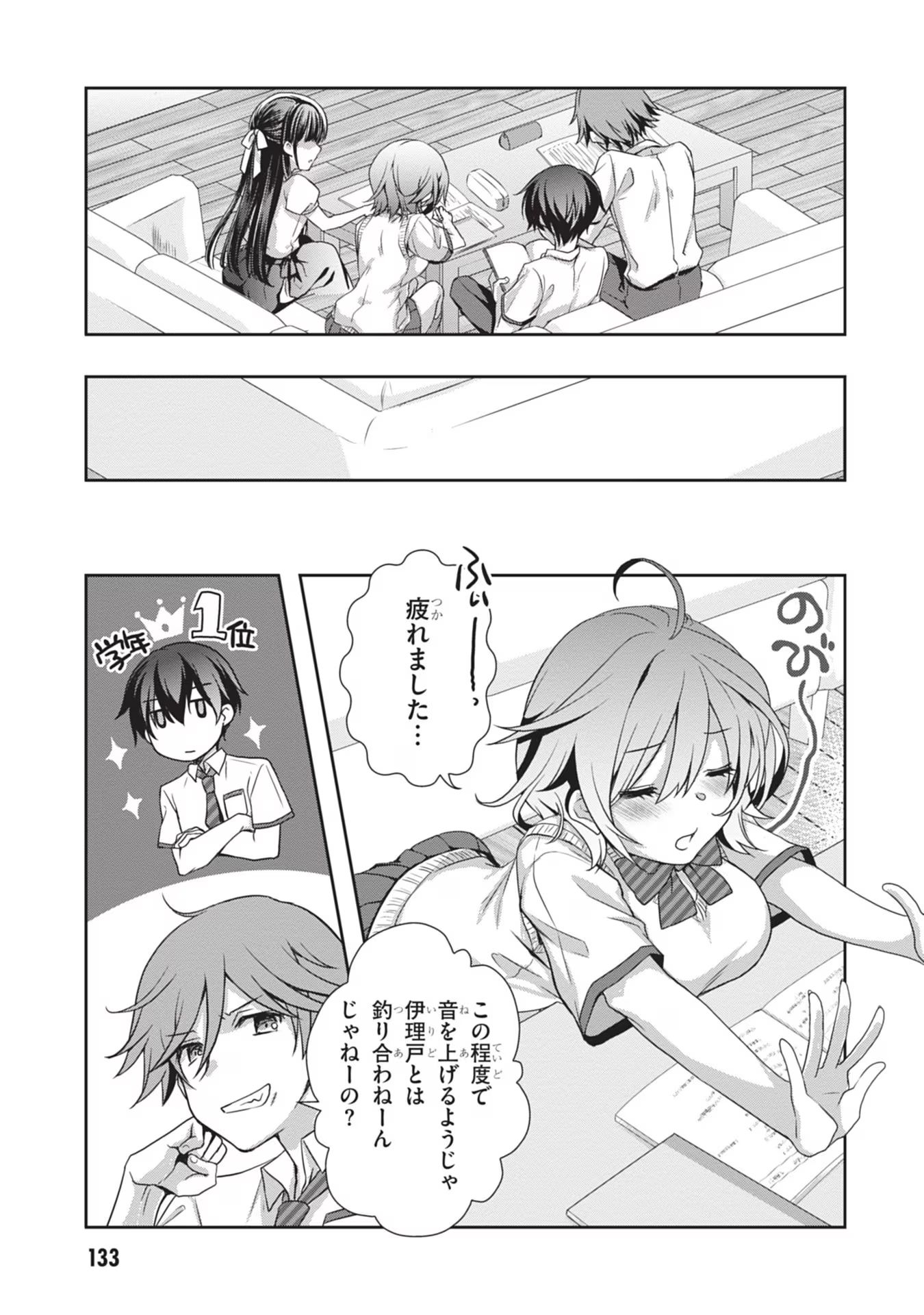 Mamahaha no Tsurego ga Moto Kanodatta - Chapter 42 - Page 15