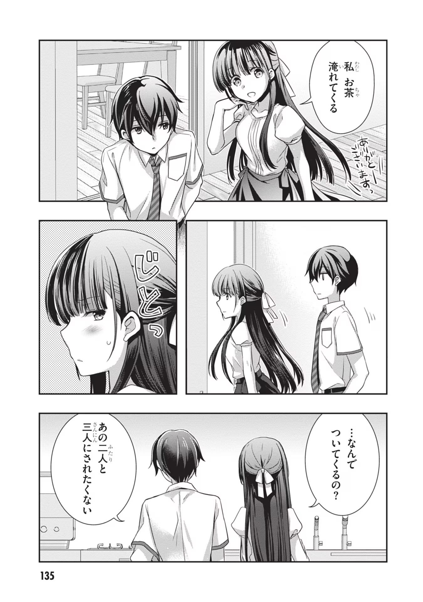Mamahaha no Tsurego ga Moto Kanodatta - Chapter 42 - Page 17