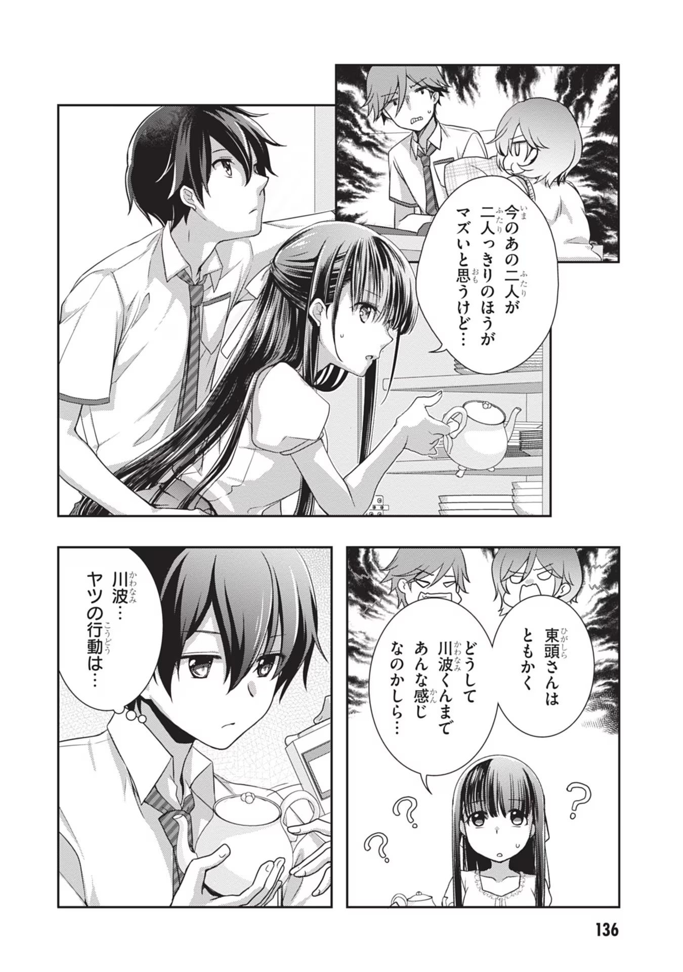 Mamahaha no Tsurego ga Moto Kanodatta - Chapter 42 - Page 18