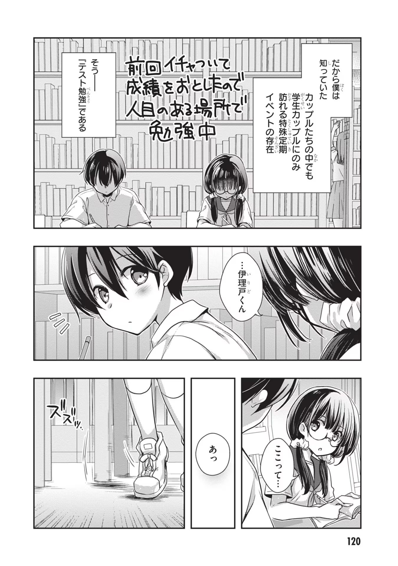 Mamahaha no Tsurego ga Moto Kanodatta - Chapter 42 - Page 2