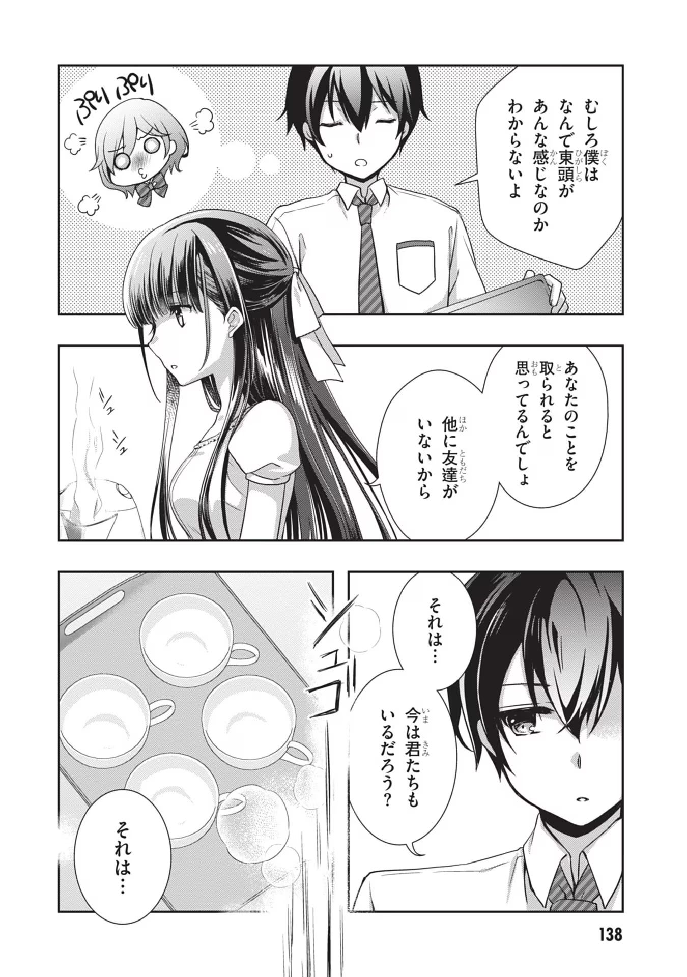 Mamahaha no Tsurego ga Moto Kanodatta - Chapter 42 - Page 20