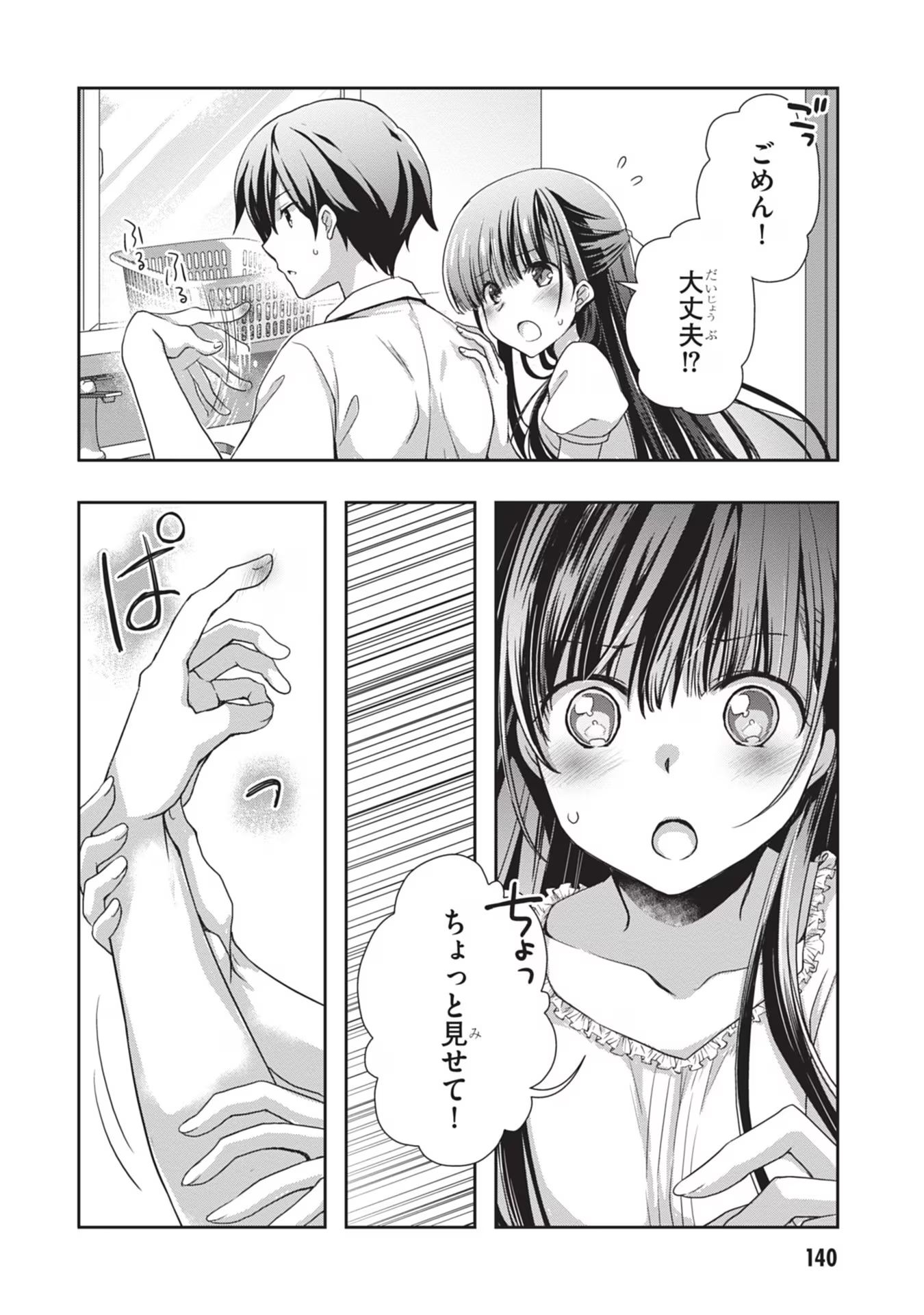 Mamahaha no Tsurego ga Moto Kanodatta - Chapter 42 - Page 22