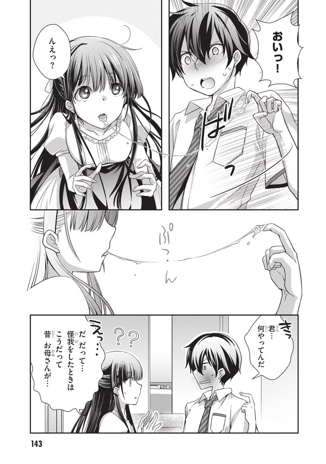 Mamahaha no Tsurego ga Moto Kanodatta - Chapter 42 - Page 25