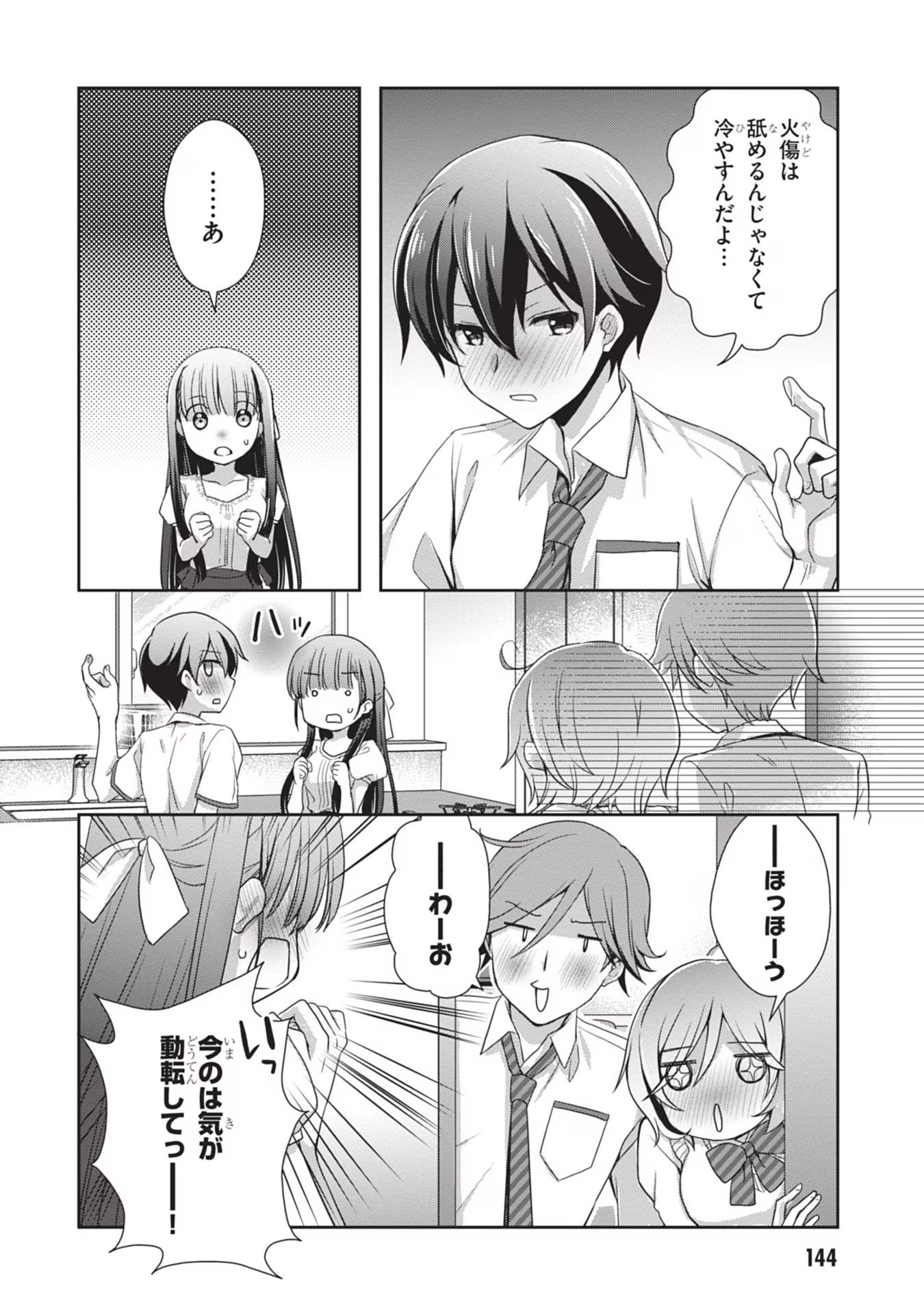 Mamahaha no Tsurego ga Moto Kanodatta - Chapter 42 - Page 26