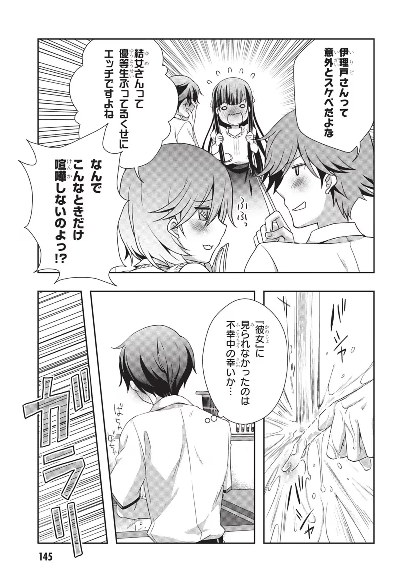 Mamahaha no Tsurego ga Moto Kanodatta - Chapter 42 - Page 27