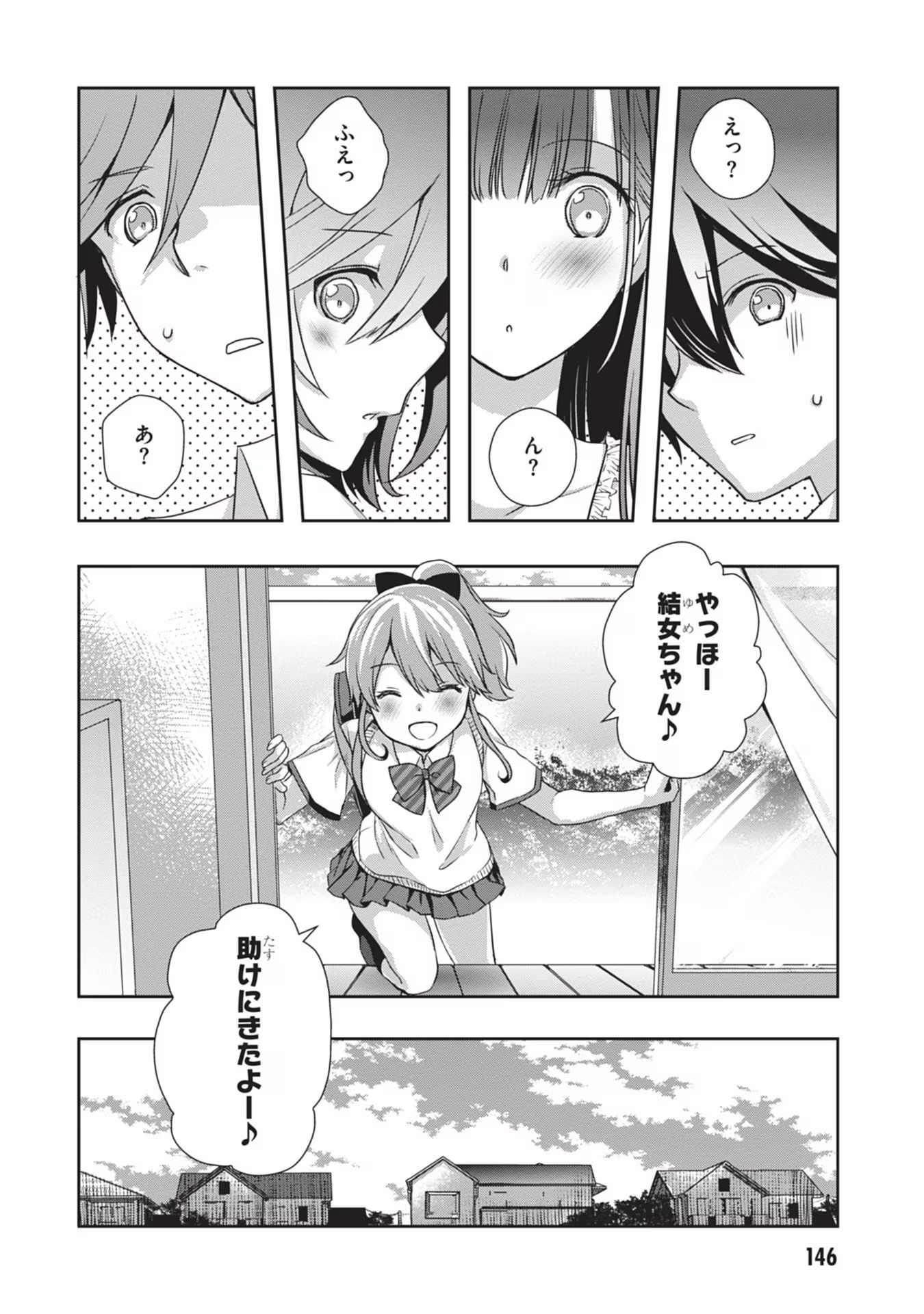 Mamahaha no Tsurego ga Moto Kanodatta - Chapter 42 - Page 28