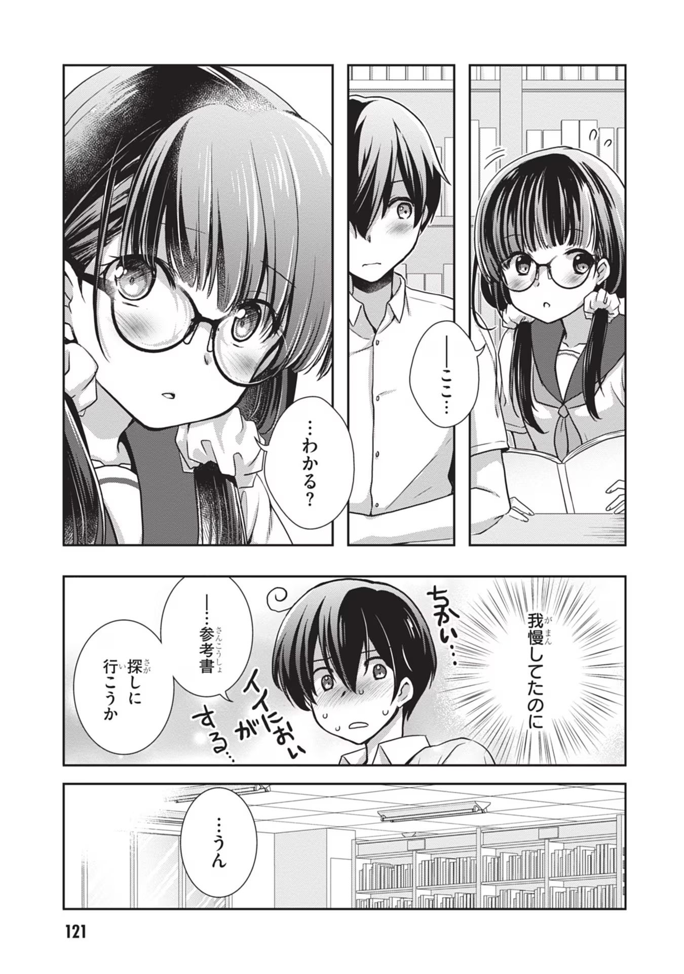 Mamahaha no Tsurego ga Moto Kanodatta - Chapter 42 - Page 3