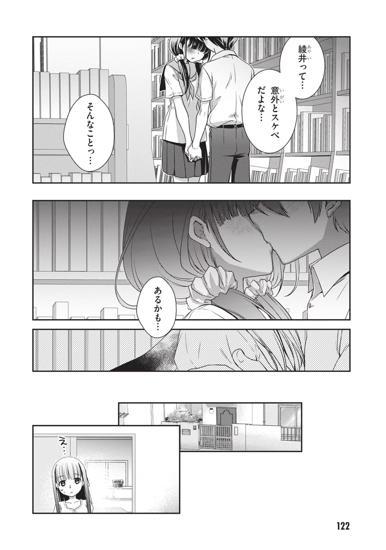 Mamahaha no Tsurego ga Moto Kanodatta - Chapter 42 - Page 4
