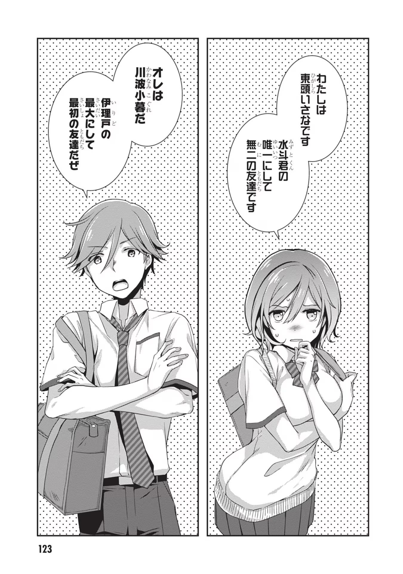 Mamahaha no Tsurego ga Moto Kanodatta - Chapter 42 - Page 5