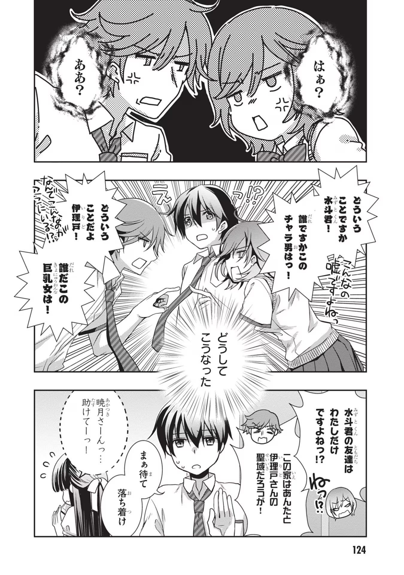 Mamahaha no Tsurego ga Moto Kanodatta - Chapter 42 - Page 6