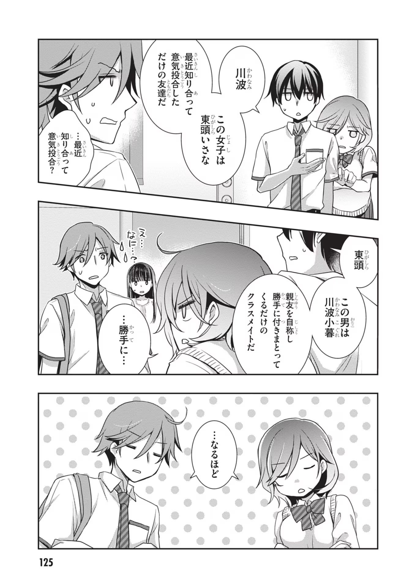 Mamahaha no Tsurego ga Moto Kanodatta - Chapter 42 - Page 7