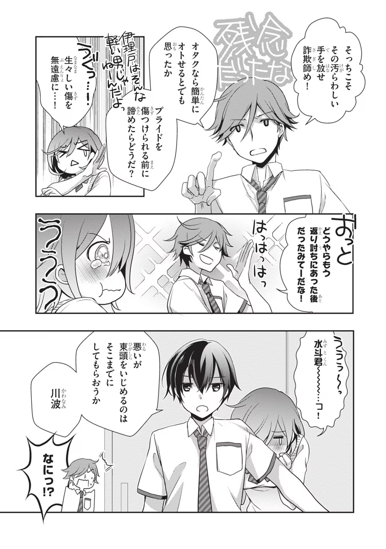 Mamahaha no Tsurego ga Moto Kanodatta - Chapter 42 - Page 9