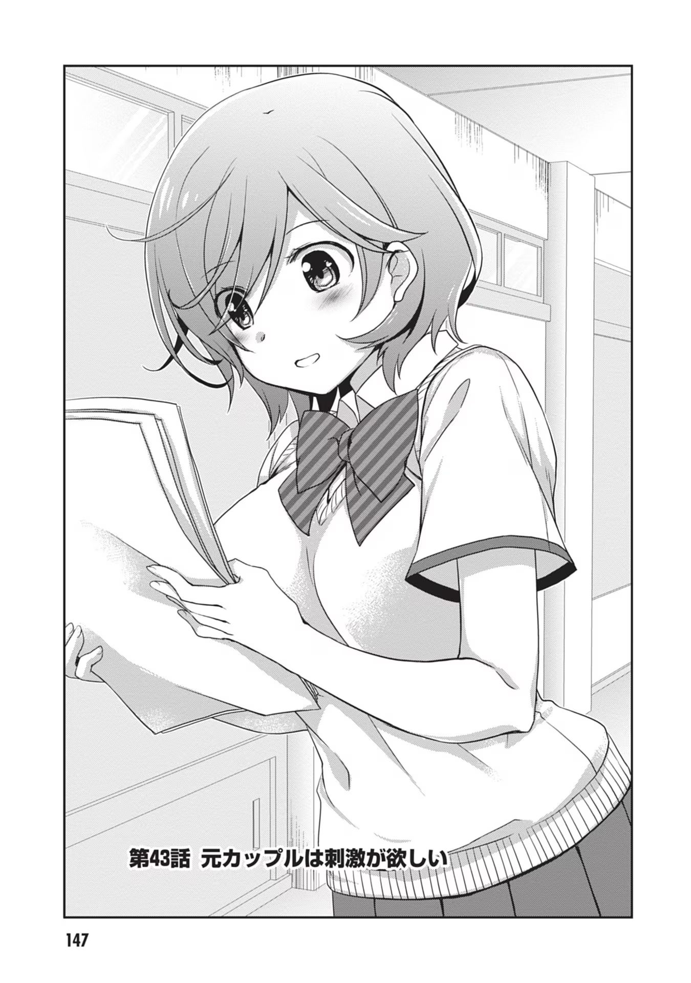 Mamahaha no Tsurego ga Moto Kanodatta - Chapter 43 - Page 1