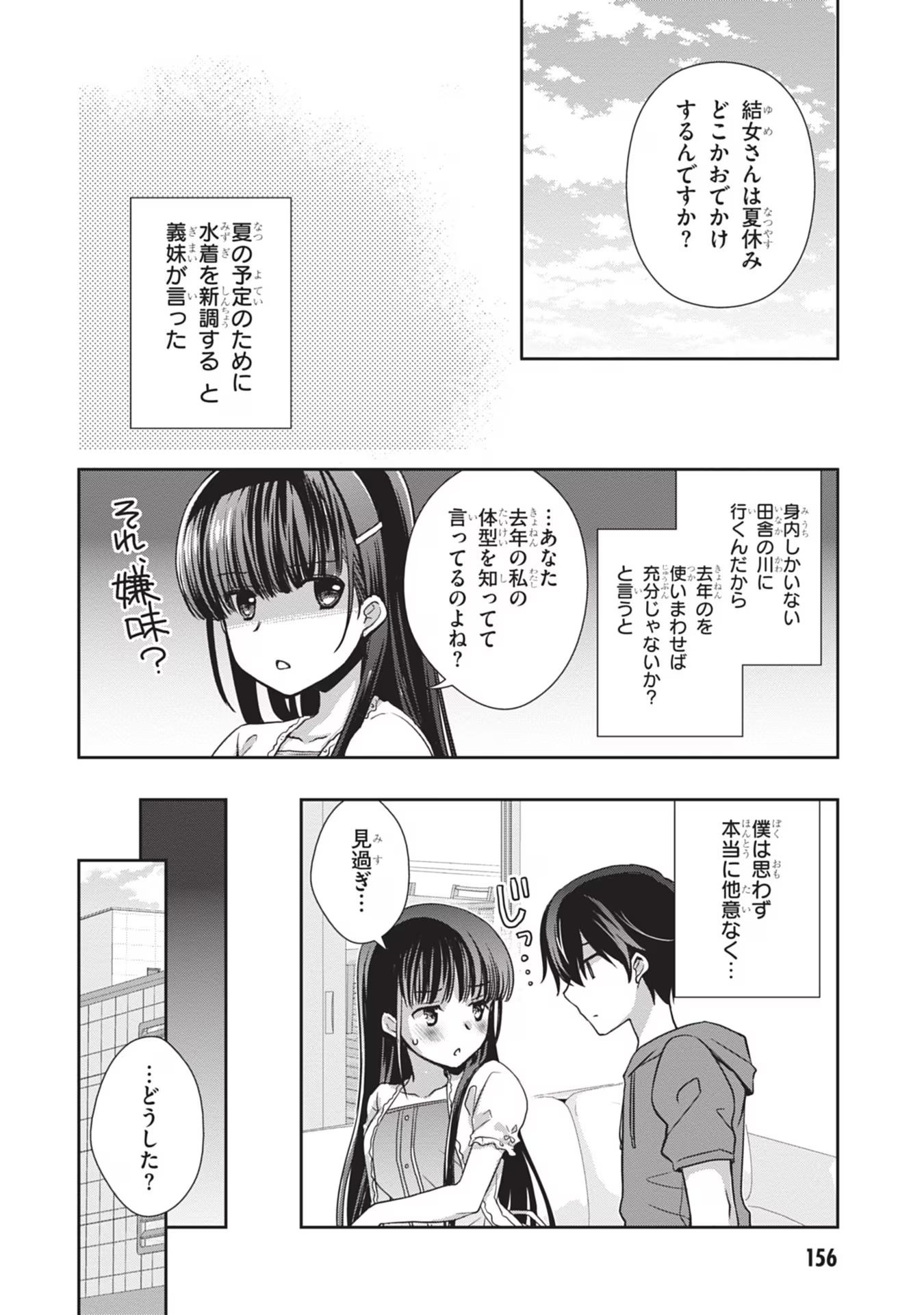 Mamahaha no Tsurego ga Moto Kanodatta - Chapter 43 - Page 10