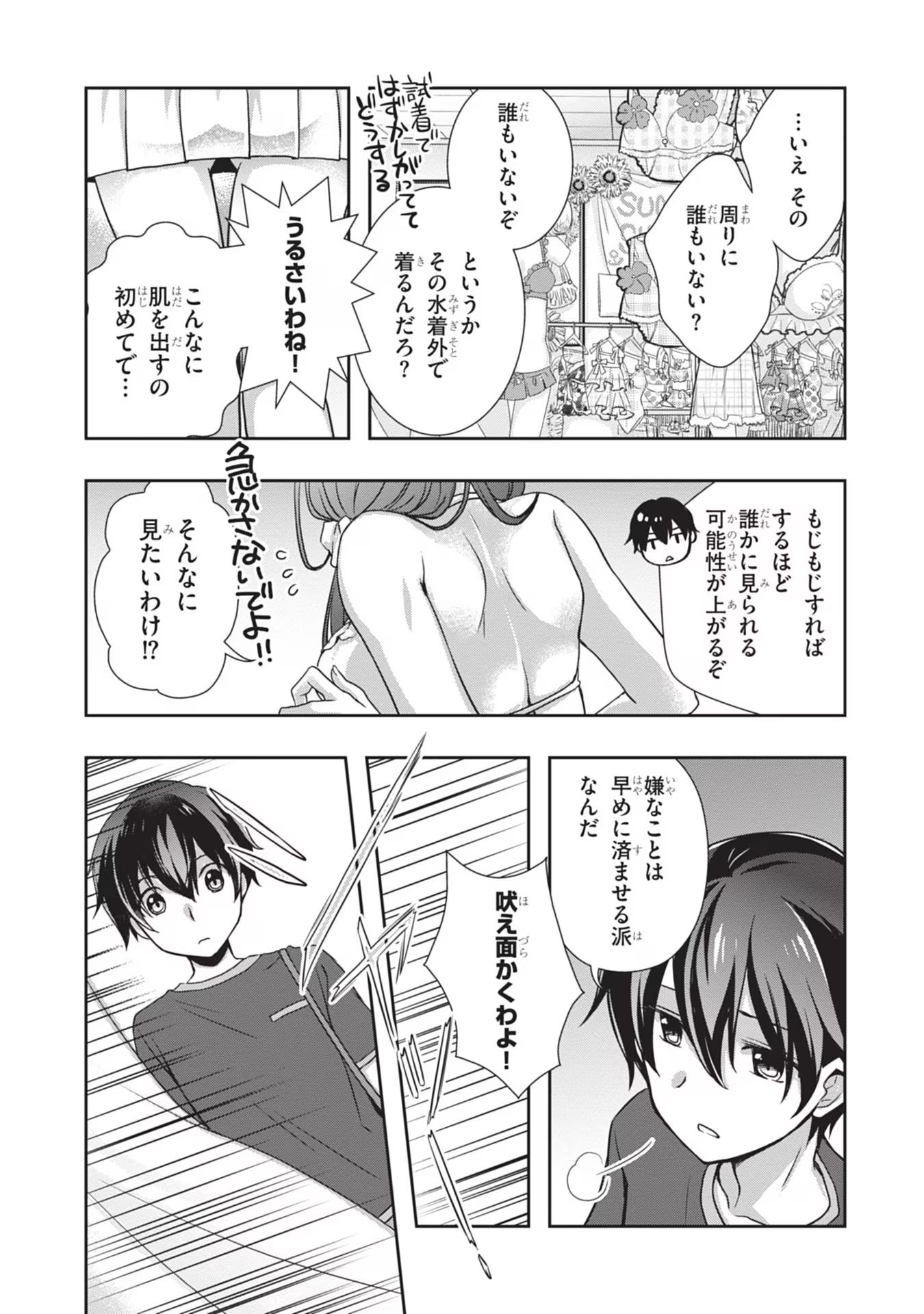 Mamahaha no Tsurego ga Moto Kanodatta - Chapter 43 - Page 11