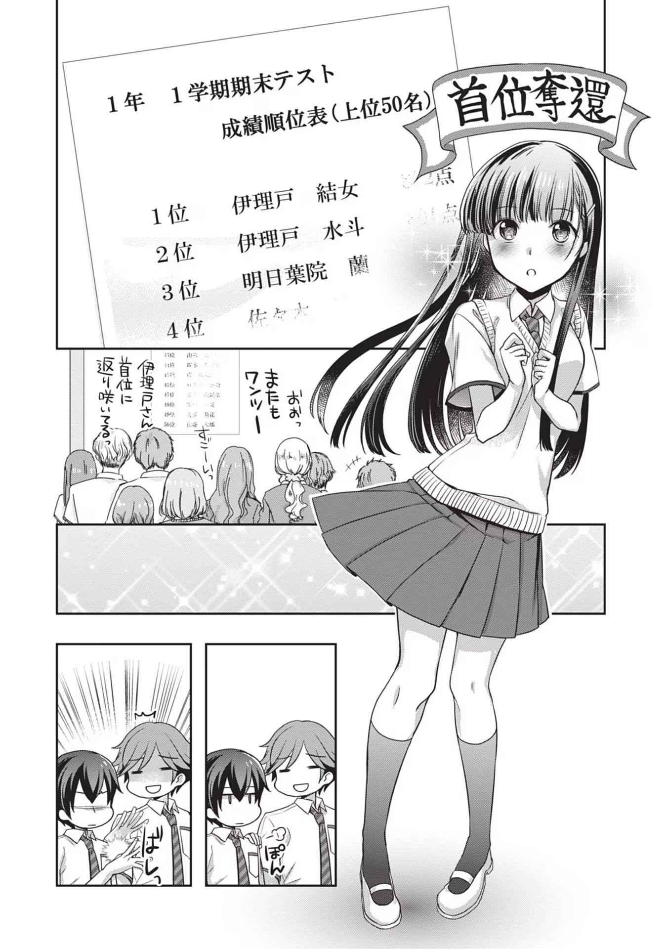 Mamahaha no Tsurego ga Moto Kanodatta - Chapter 43 - Page 2