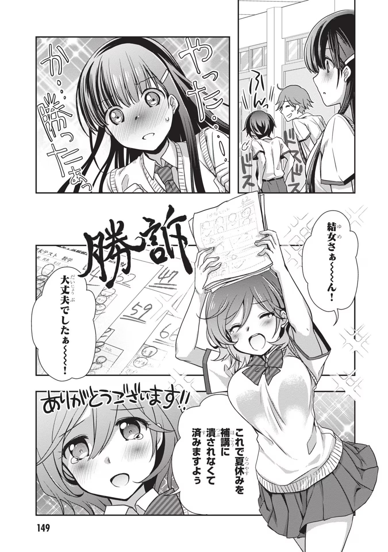 Mamahaha no Tsurego ga Moto Kanodatta - Chapter 43 - Page 3