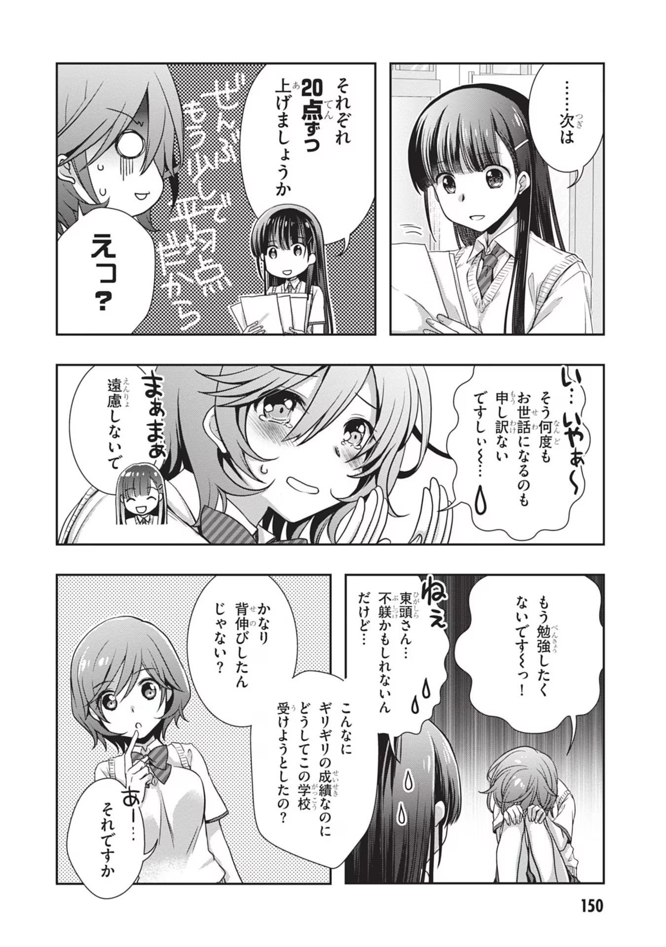Mamahaha no Tsurego ga Moto Kanodatta - Chapter 43 - Page 4