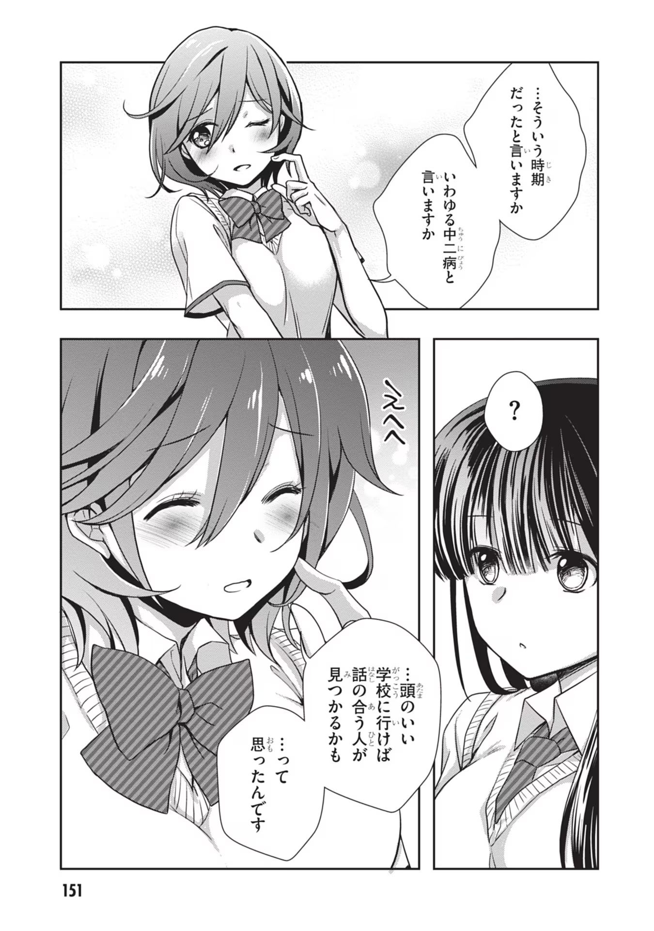 Mamahaha no Tsurego ga Moto Kanodatta - Chapter 43 - Page 5