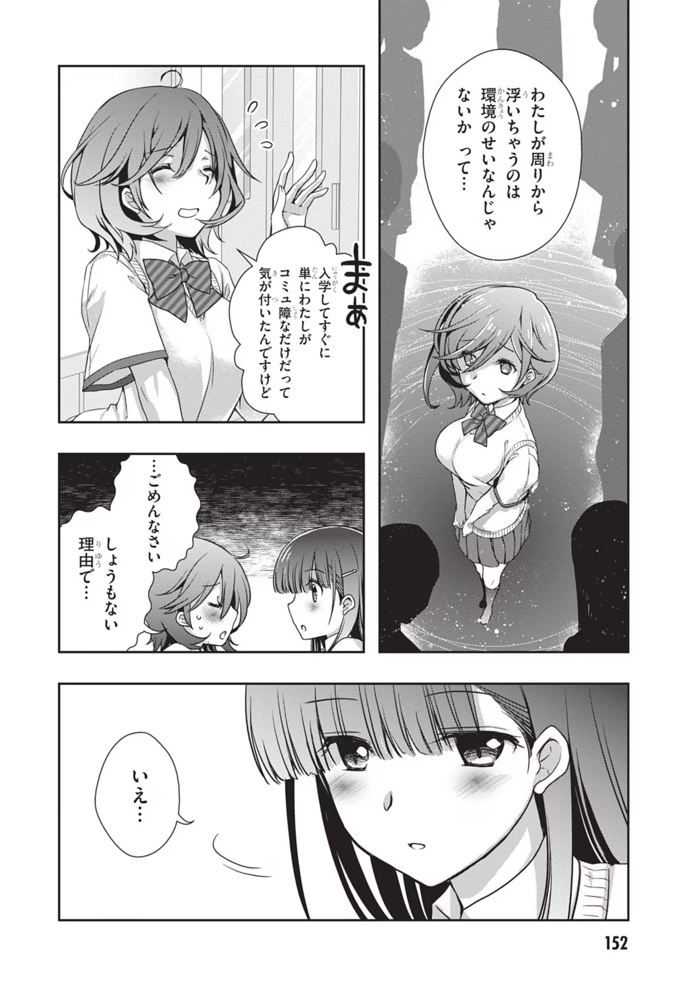 Mamahaha no Tsurego ga Moto Kanodatta - Chapter 43 - Page 6