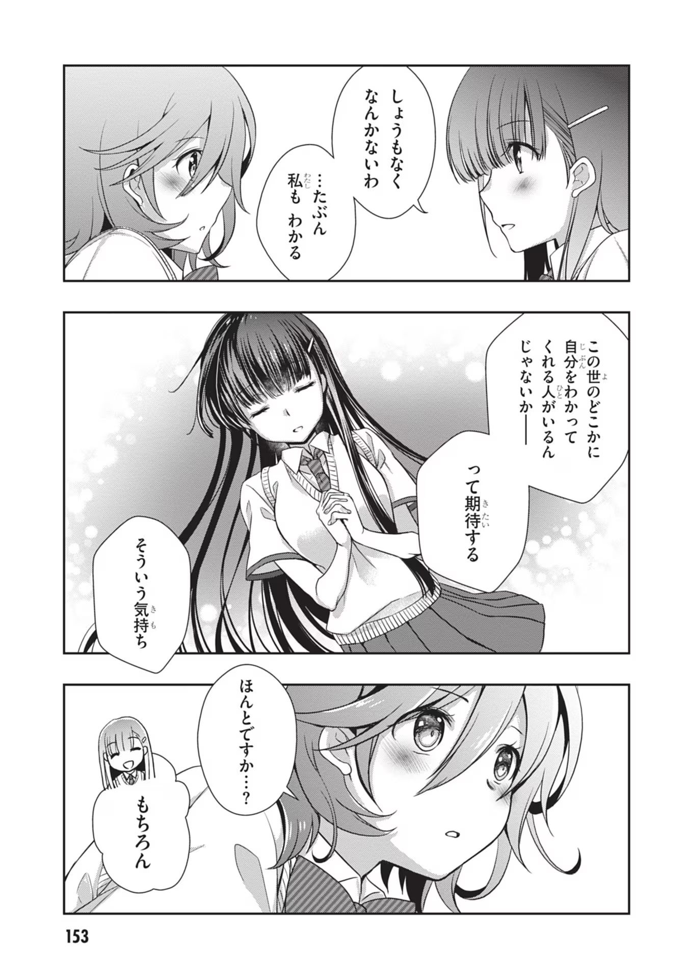 Mamahaha no Tsurego ga Moto Kanodatta - Chapter 43 - Page 7
