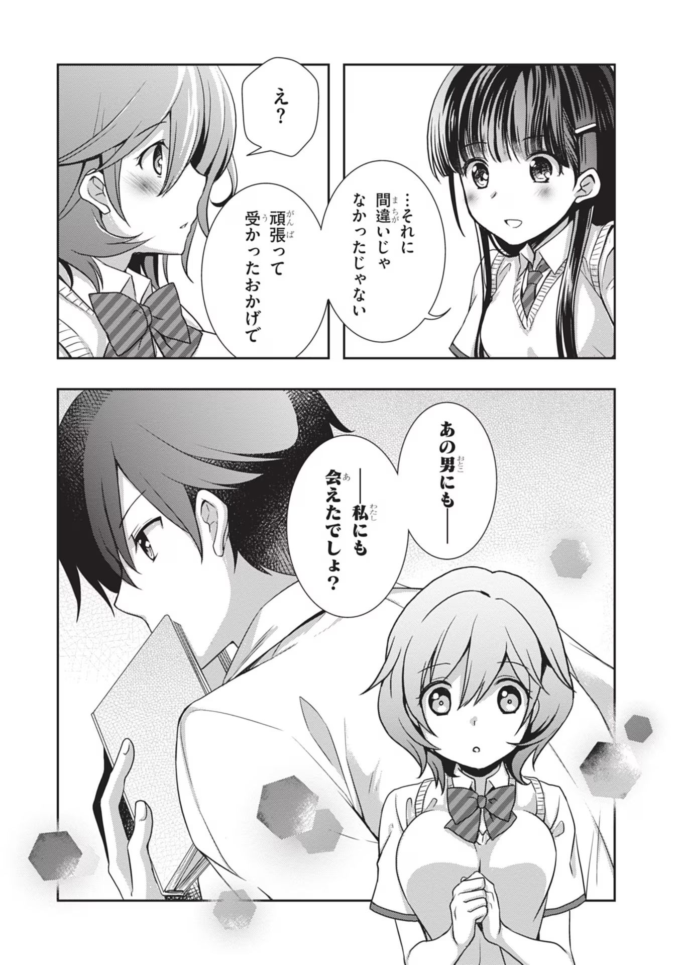 Mamahaha no Tsurego ga Moto Kanodatta - Chapter 43 - Page 8