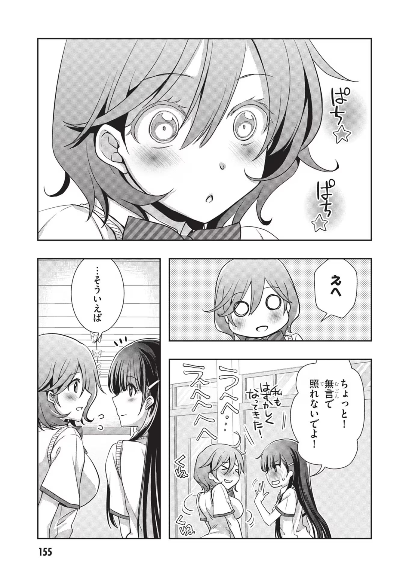 Mamahaha no Tsurego ga Moto Kanodatta - Chapter 43 - Page 9