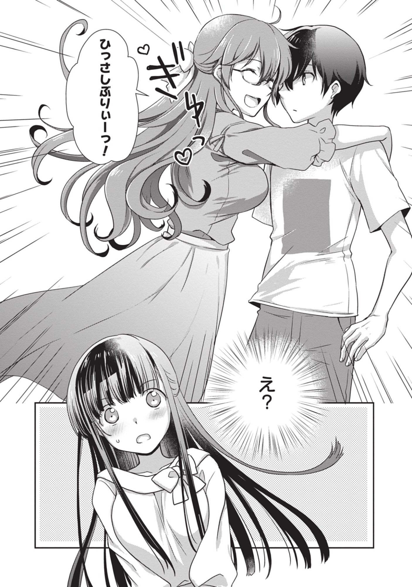 Mamahaha no Tsurego ga Moto Kanodatta - Chapter 44 - Page 10
