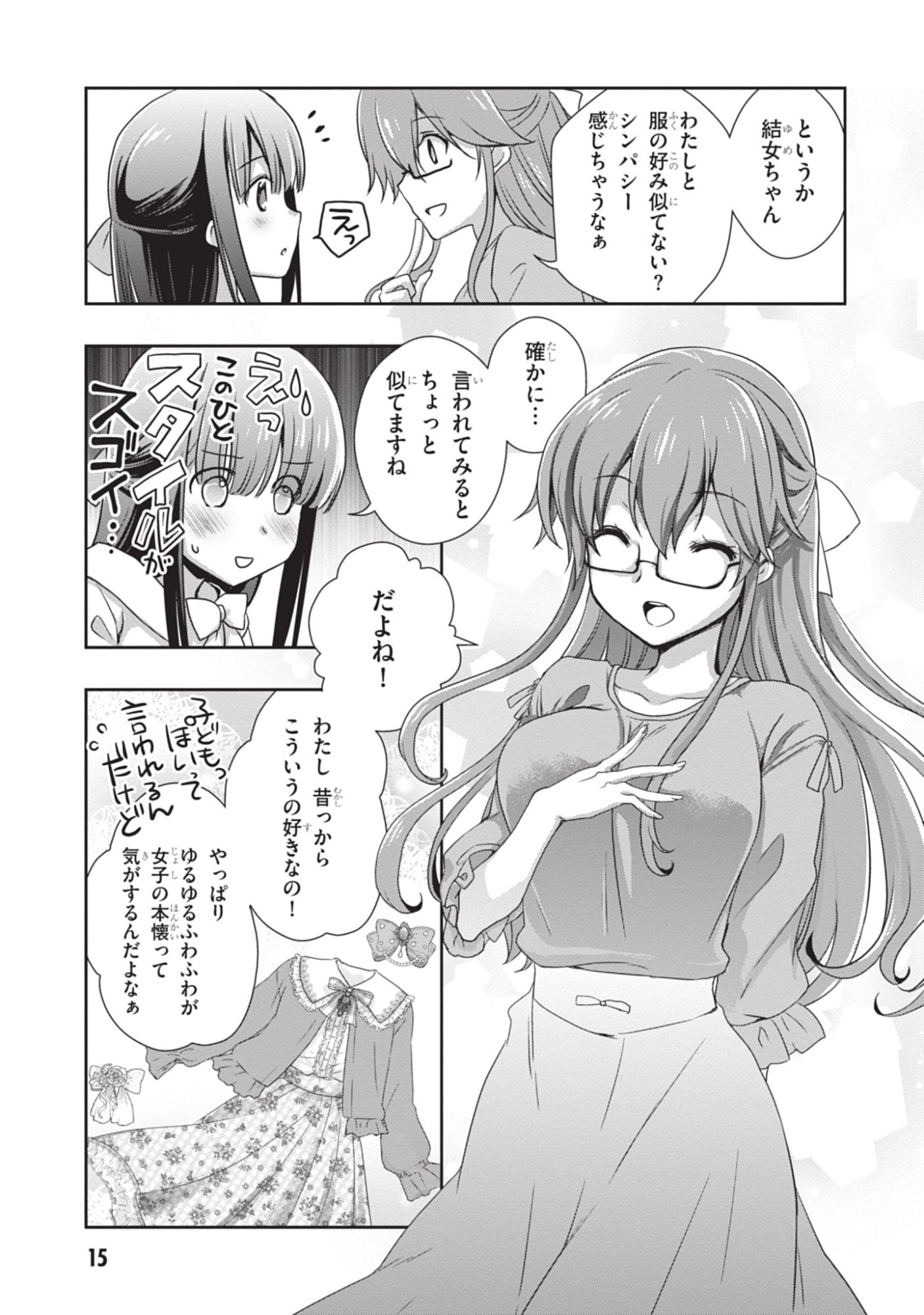 Mamahaha no Tsurego ga Moto Kanodatta - Chapter 44 - Page 15