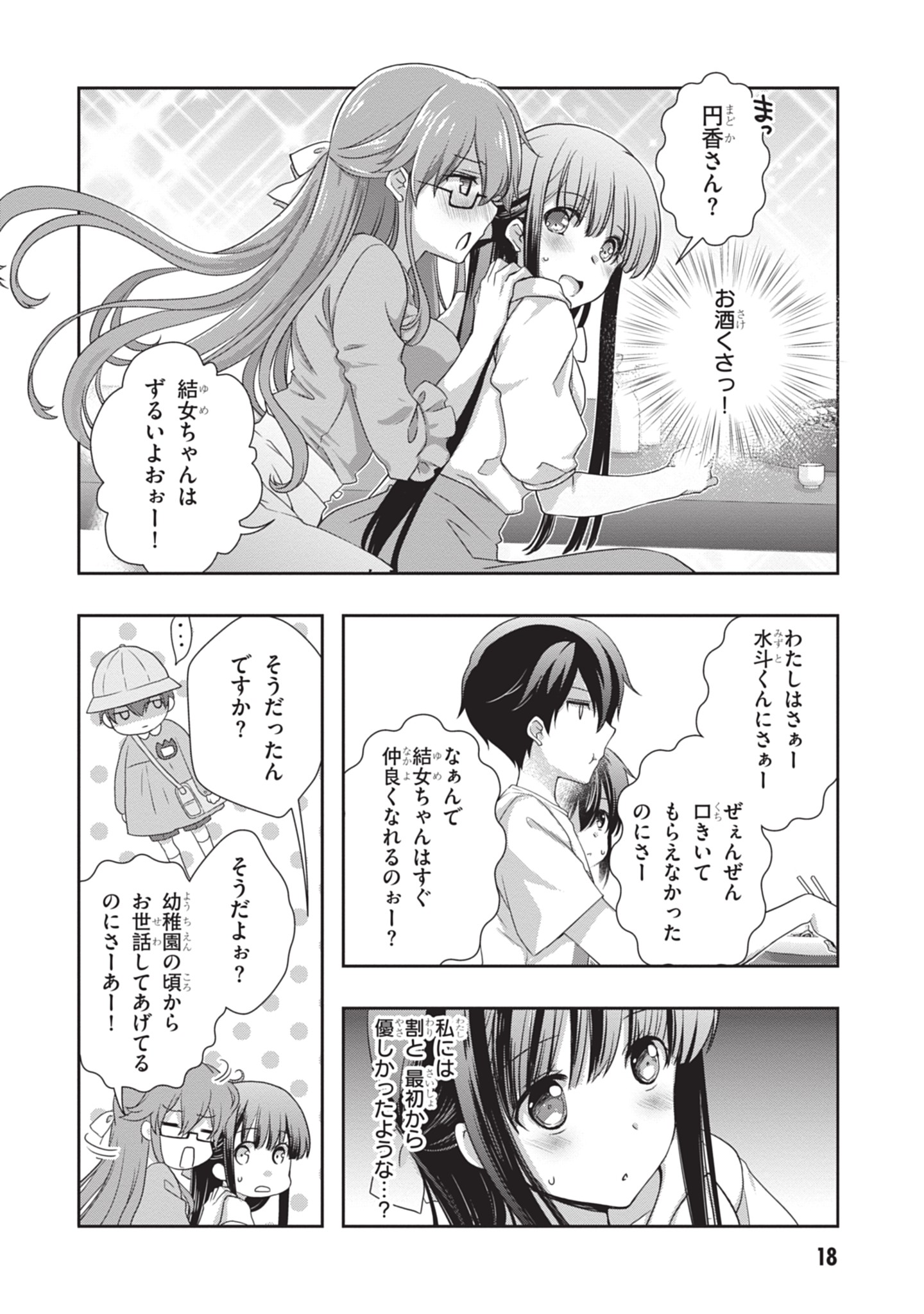 Mamahaha no Tsurego ga Moto Kanodatta - Chapter 44 - Page 18