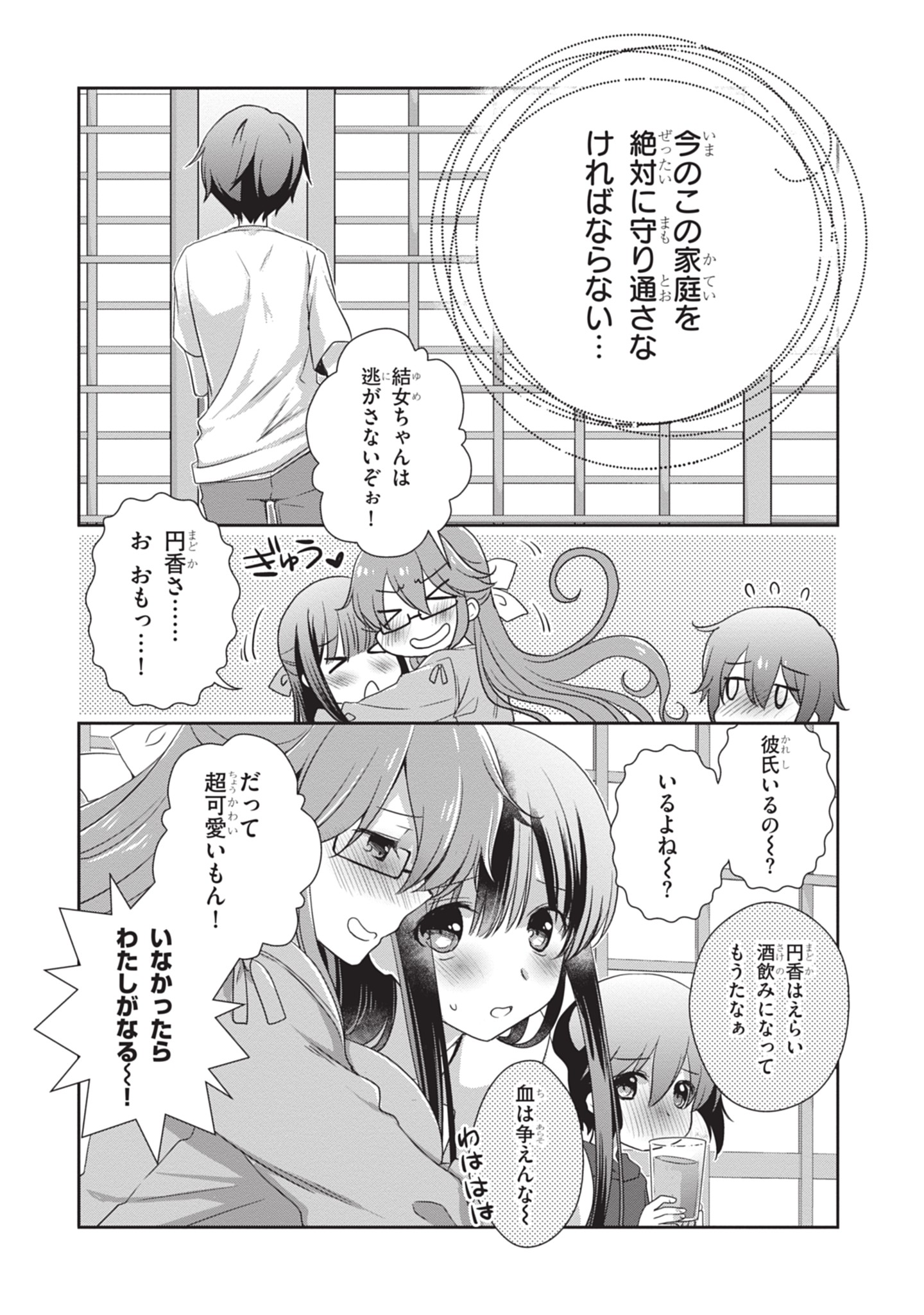 Mamahaha no Tsurego ga Moto Kanodatta - Chapter 44 - Page 22