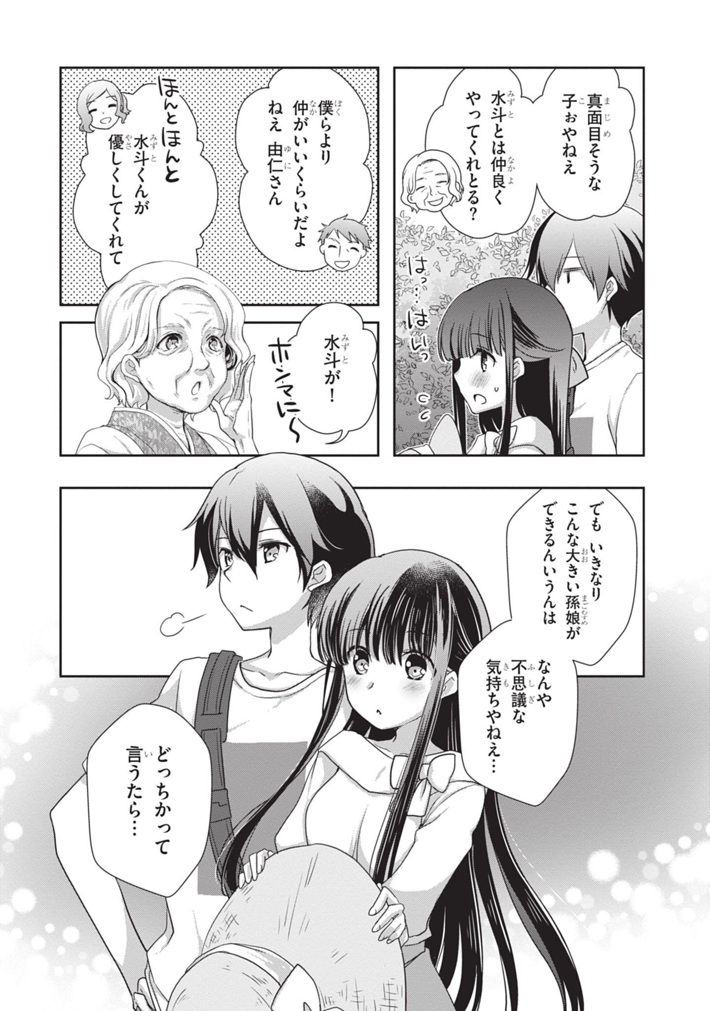 Mamahaha no Tsurego ga Moto Kanodatta - Chapter 44 - Page 6