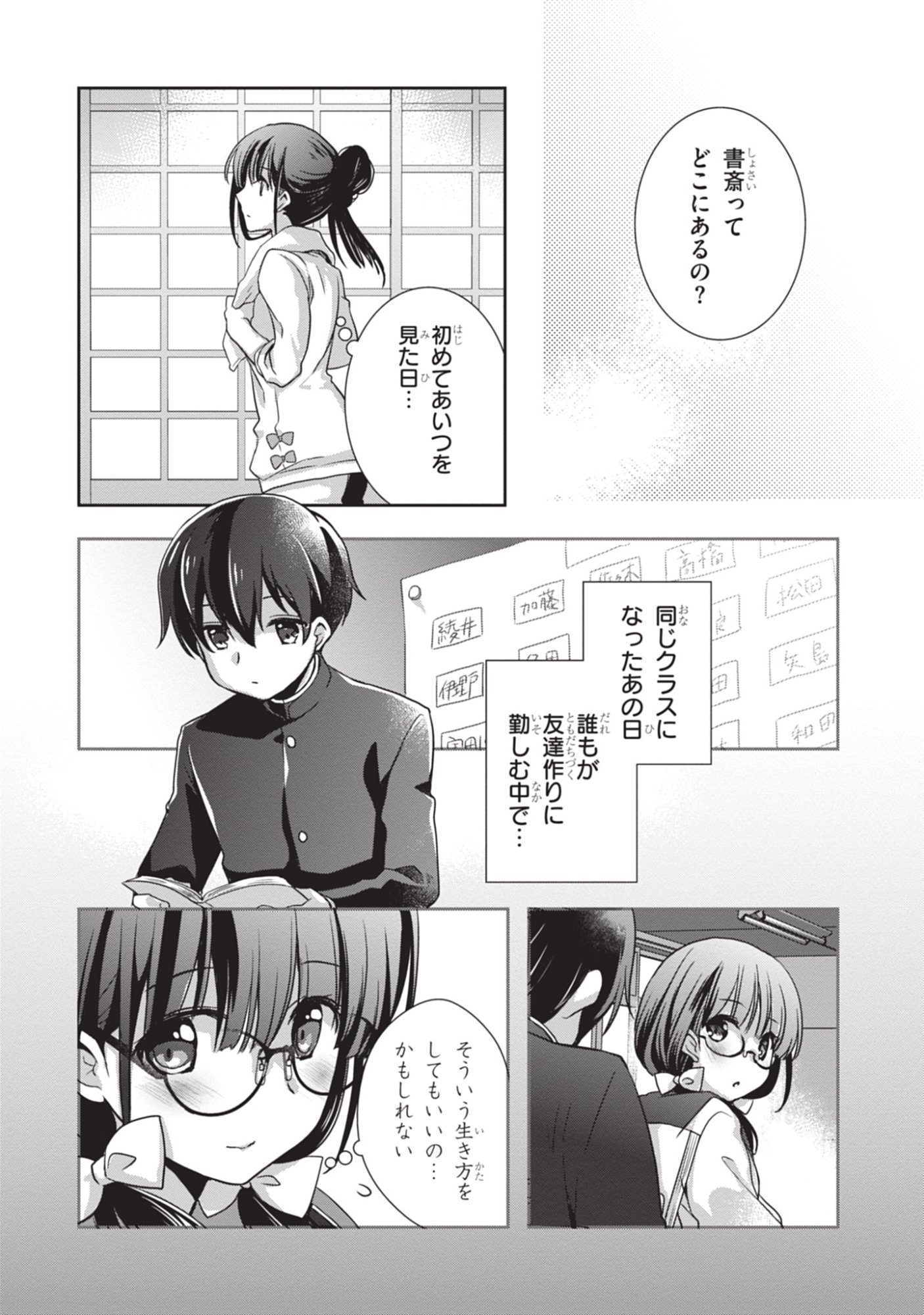 Mamahaha no Tsurego ga Moto Kanodatta - Chapter 45 - Page 10