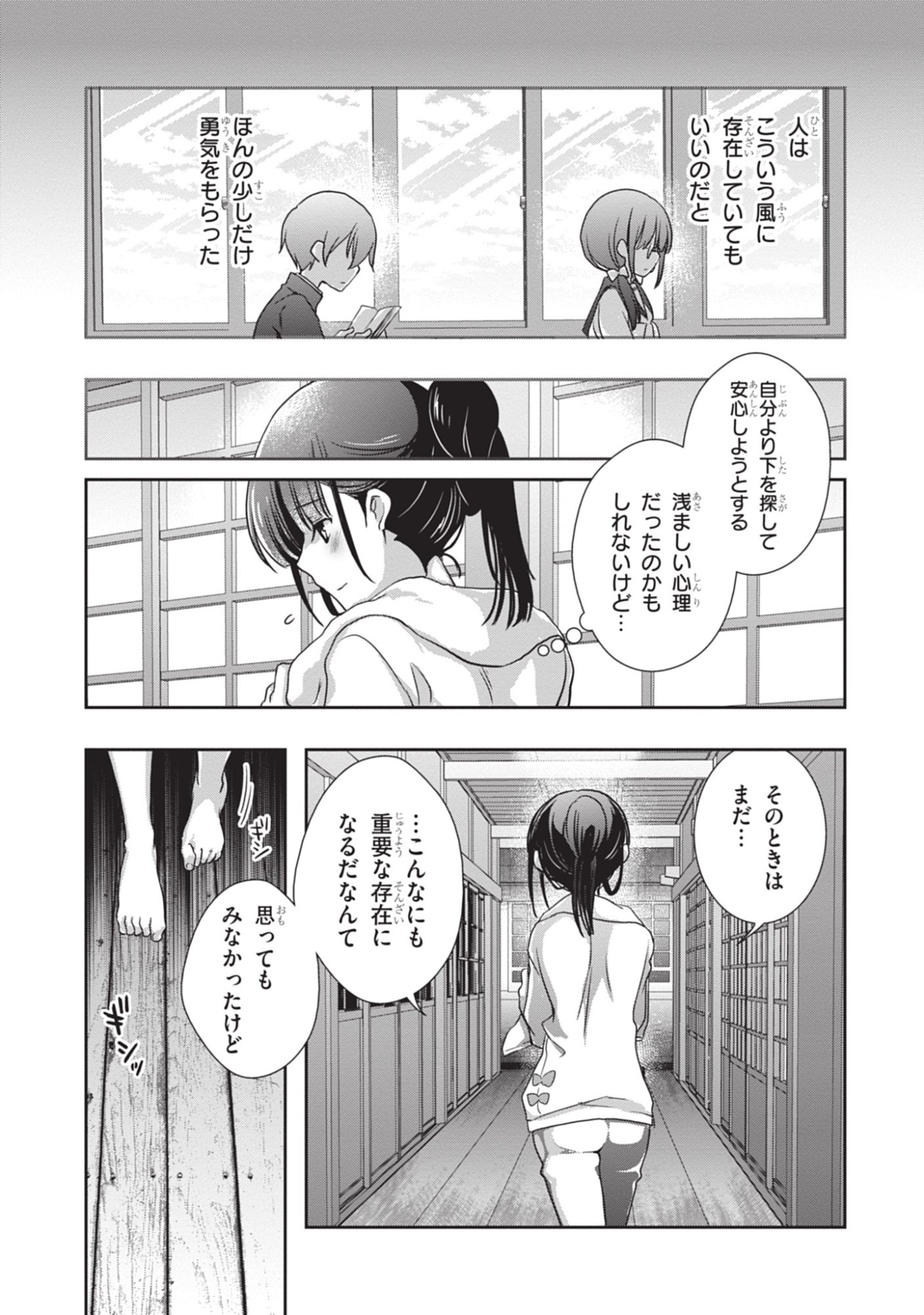 Mamahaha no Tsurego ga Moto Kanodatta - Chapter 45 - Page 11