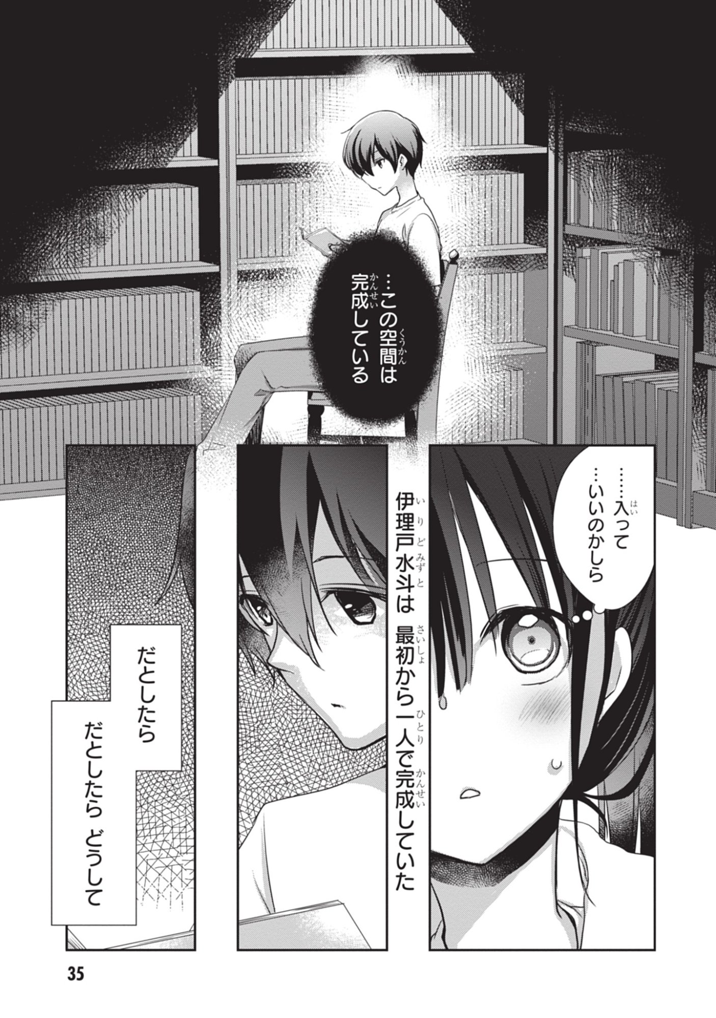 Mamahaha no Tsurego ga Moto Kanodatta - Chapter 45 - Page 13