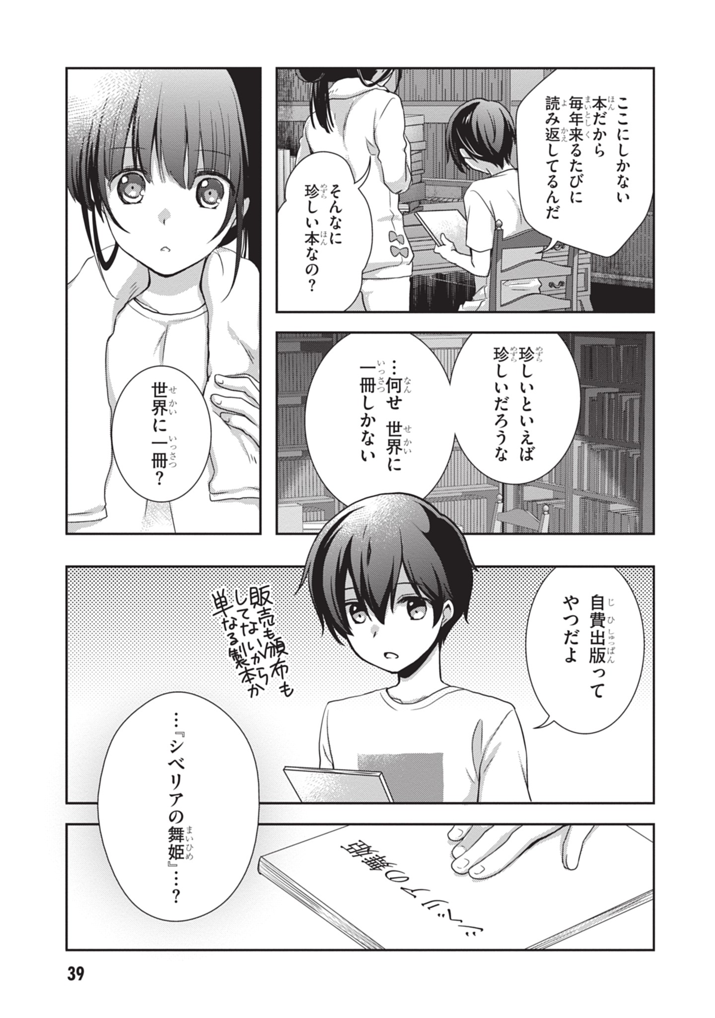 Mamahaha no Tsurego ga Moto Kanodatta - Chapter 45 - Page 17