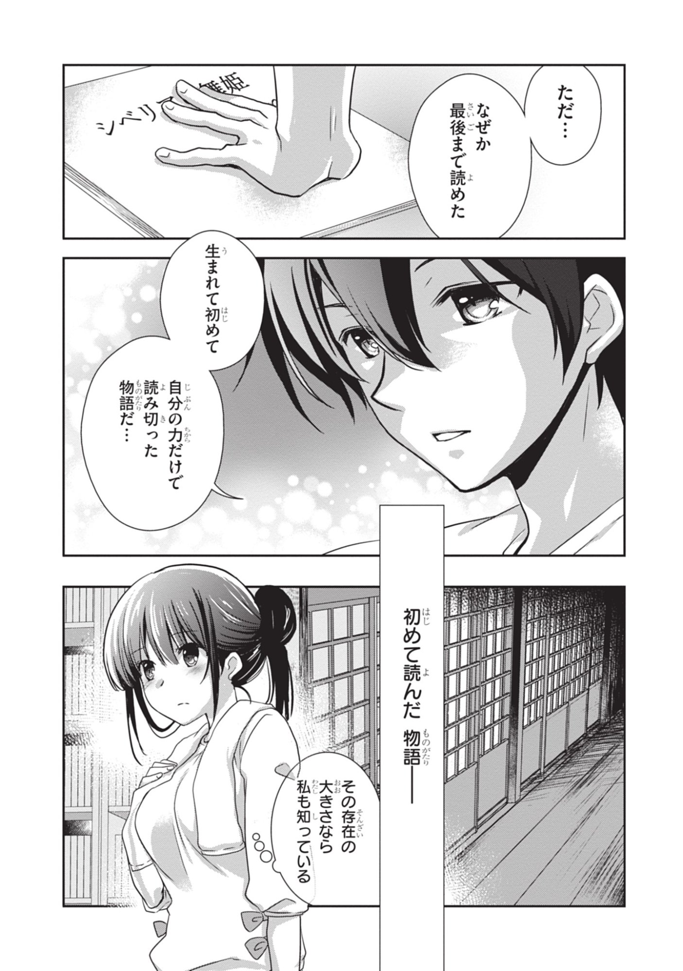 Mamahaha no Tsurego ga Moto Kanodatta - Chapter 45 - Page 19