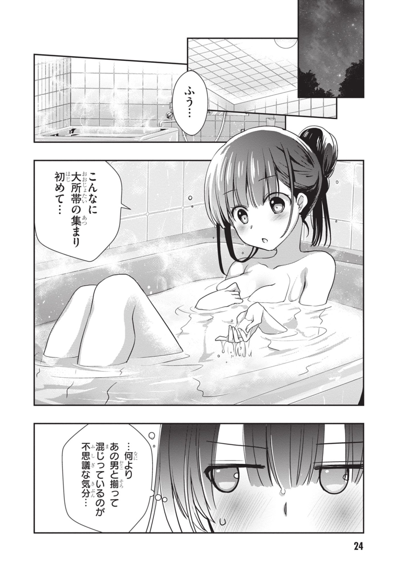 Mamahaha no Tsurego ga Moto Kanodatta - Chapter 45 - Page 2
