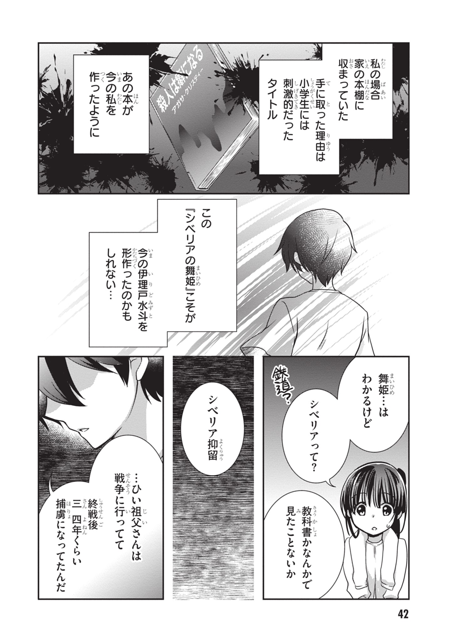 Mamahaha no Tsurego ga Moto Kanodatta - Chapter 45 - Page 20