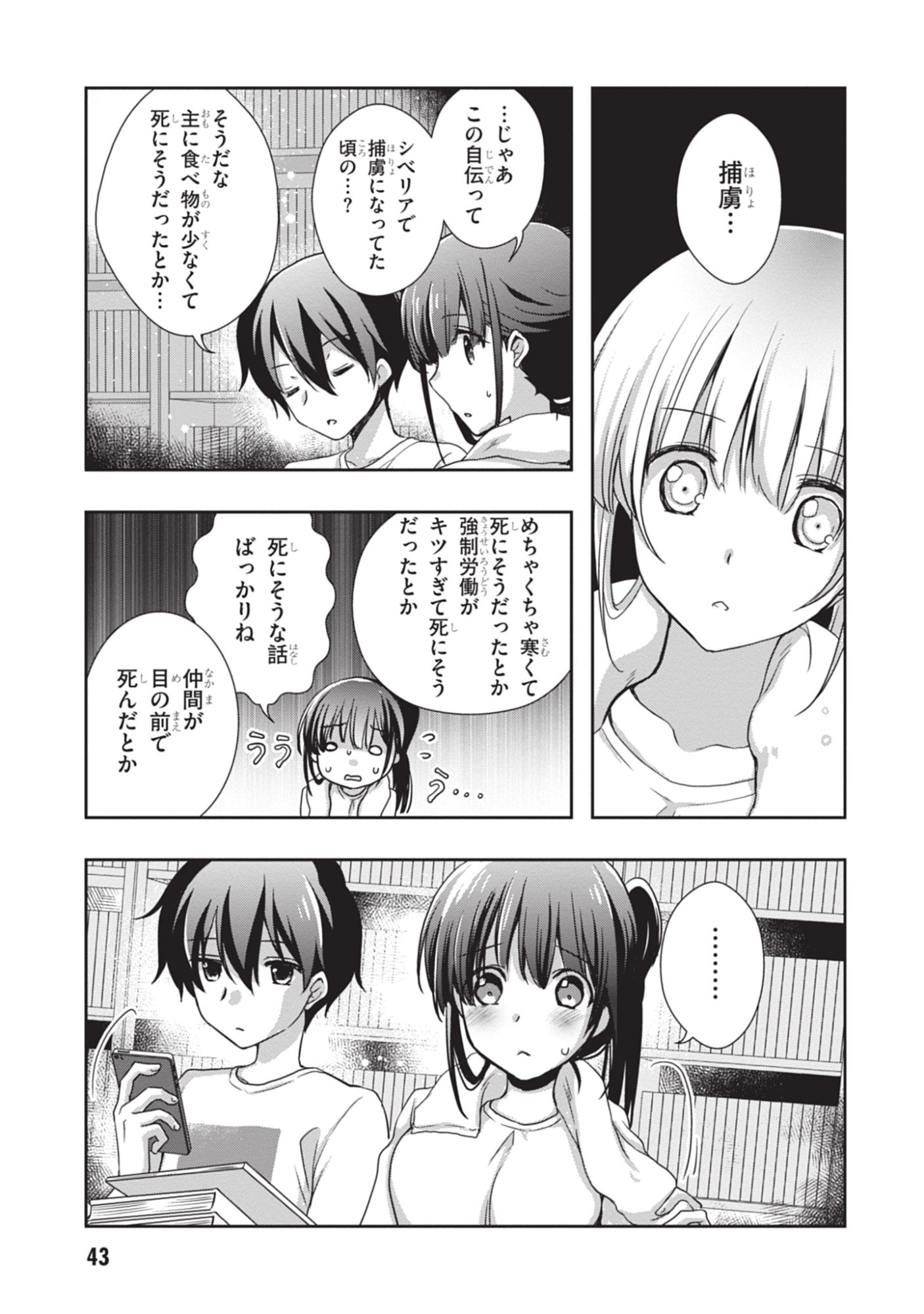 Mamahaha no Tsurego ga Moto Kanodatta - Chapter 45 - Page 21