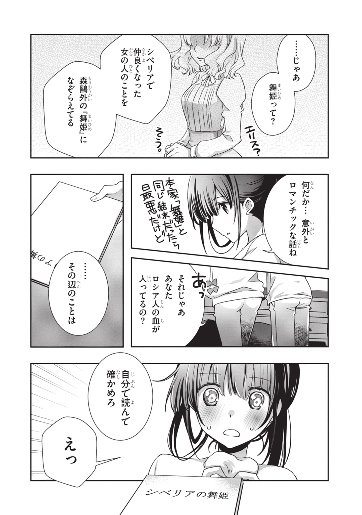 Mamahaha no Tsurego ga Moto Kanodatta - Chapter 45 - Page 22