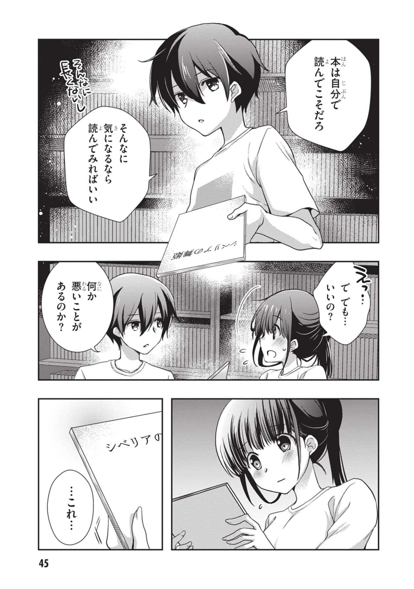 Mamahaha no Tsurego ga Moto Kanodatta - Chapter 45 - Page 23