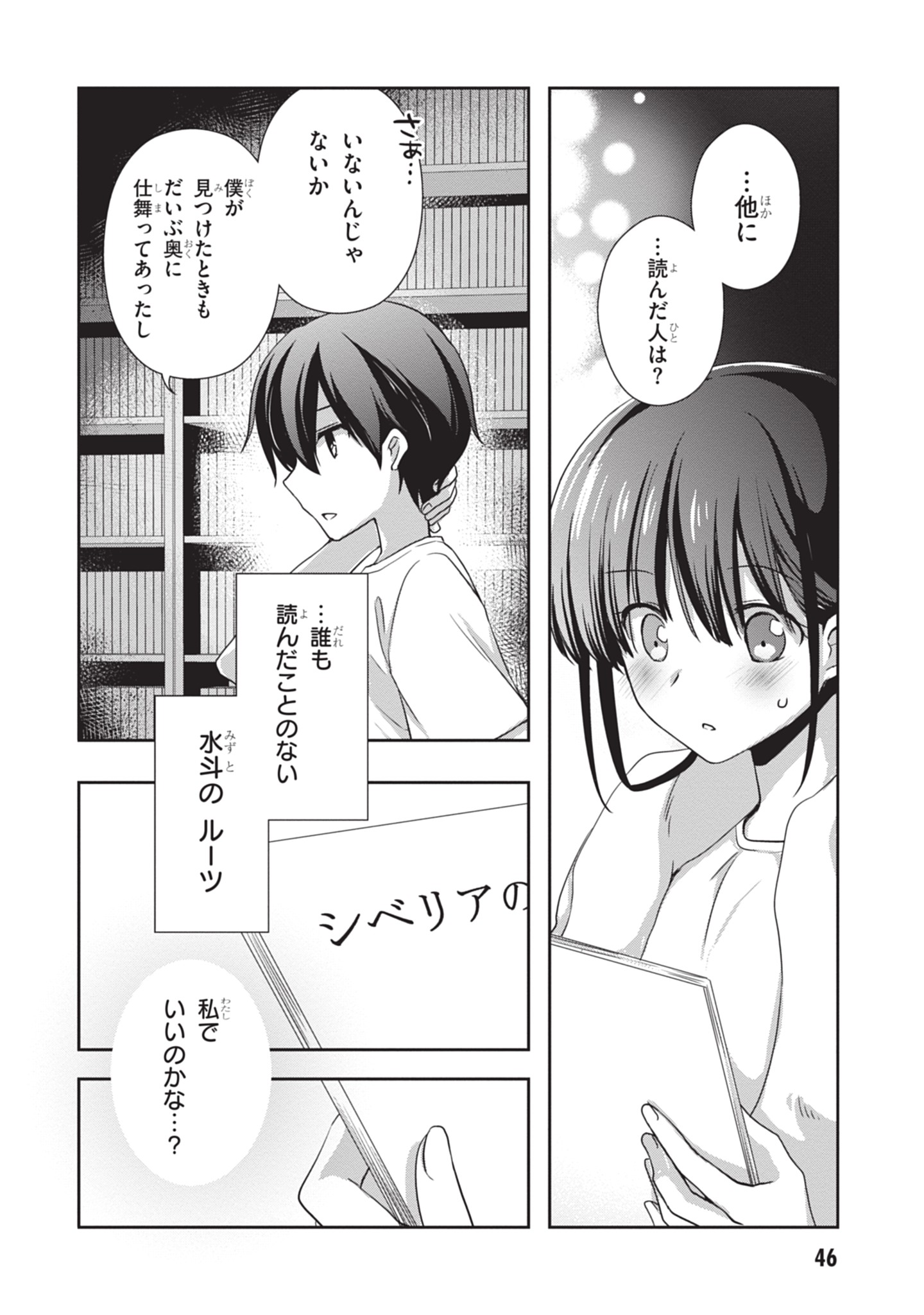 Mamahaha no Tsurego ga Moto Kanodatta - Chapter 45 - Page 24