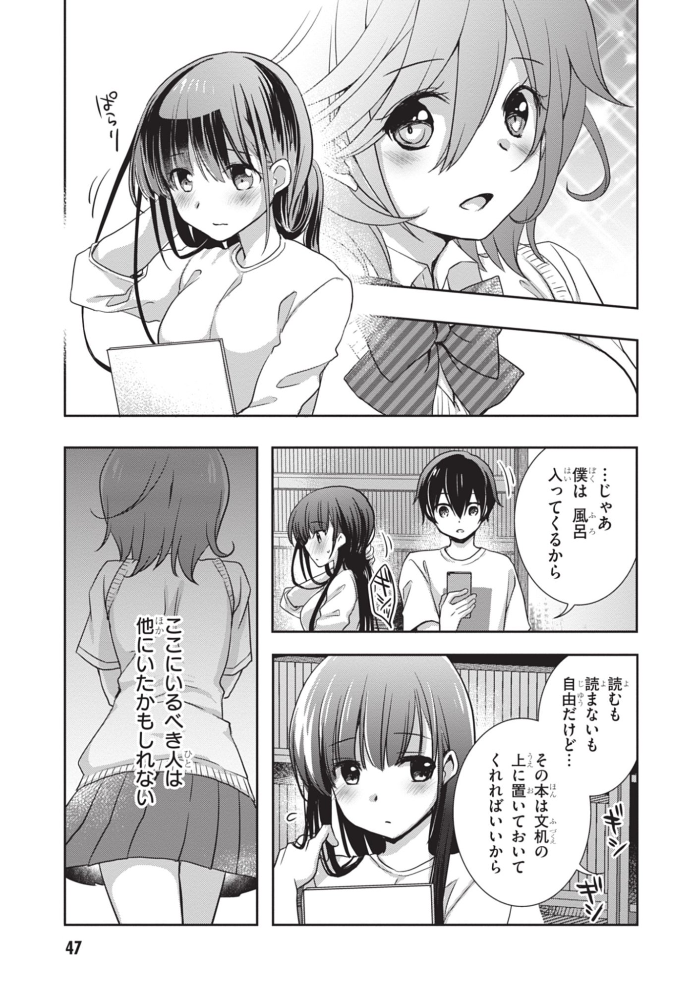 Mamahaha no Tsurego ga Moto Kanodatta - Chapter 45 - Page 25