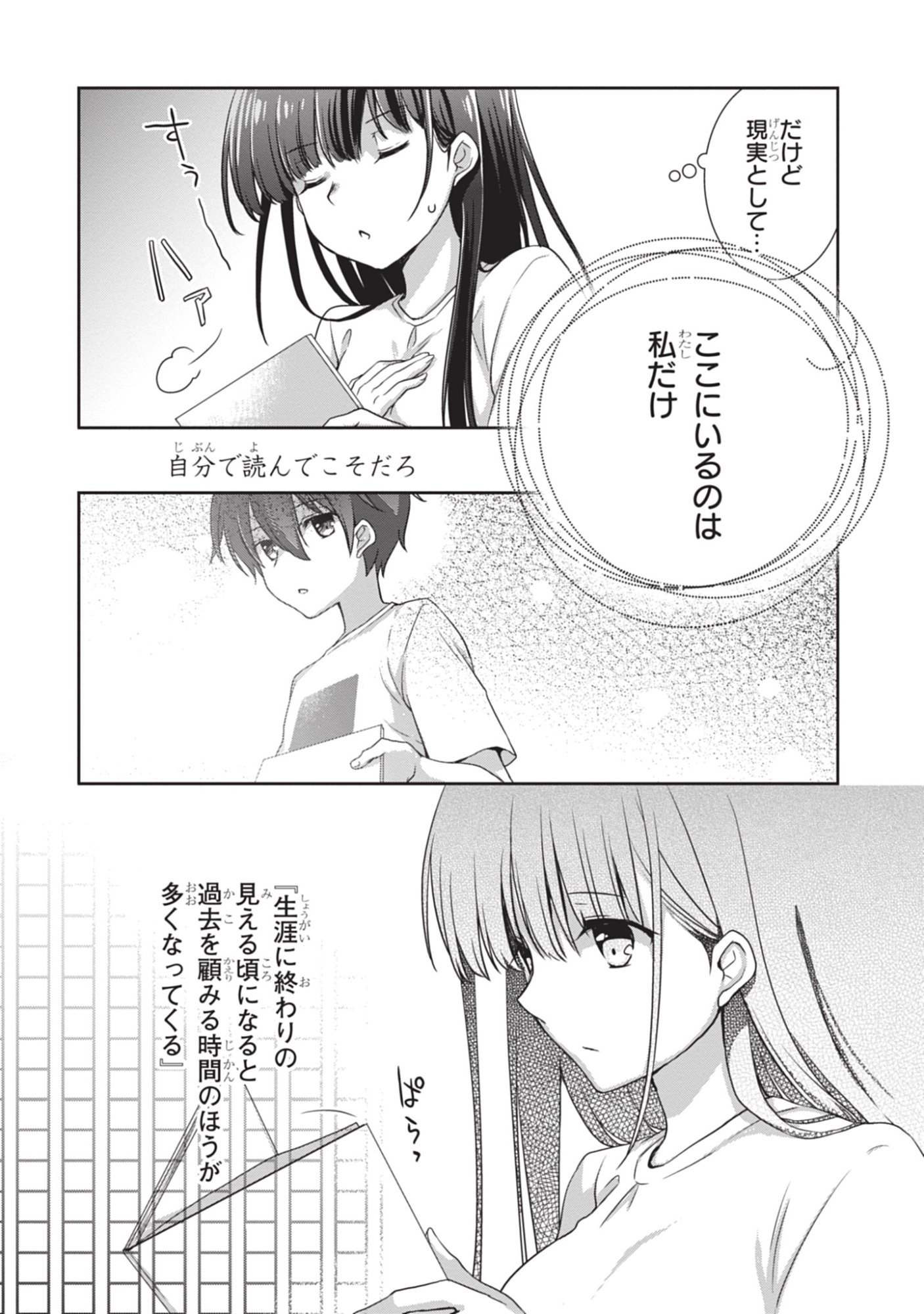 Mamahaha no Tsurego ga Moto Kanodatta - Chapter 45 - Page 26