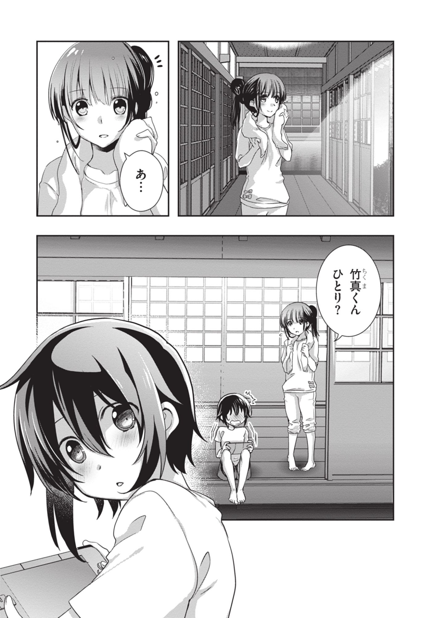Mamahaha no Tsurego ga Moto Kanodatta - Chapter 45 - Page 4